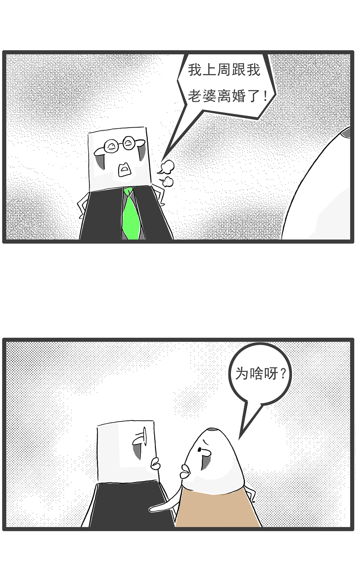 第108话 讲笑话-第108话