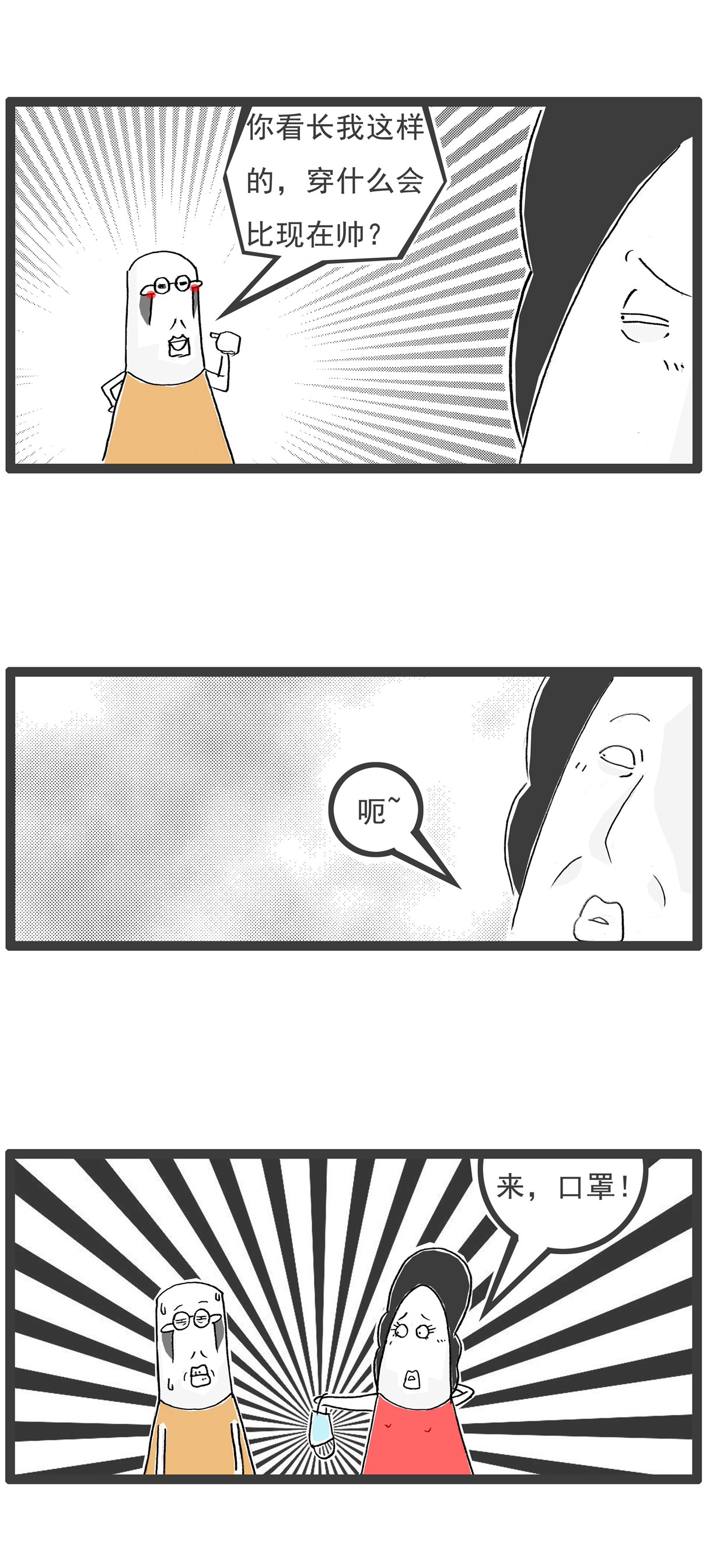 第108话 讲笑话-第108话