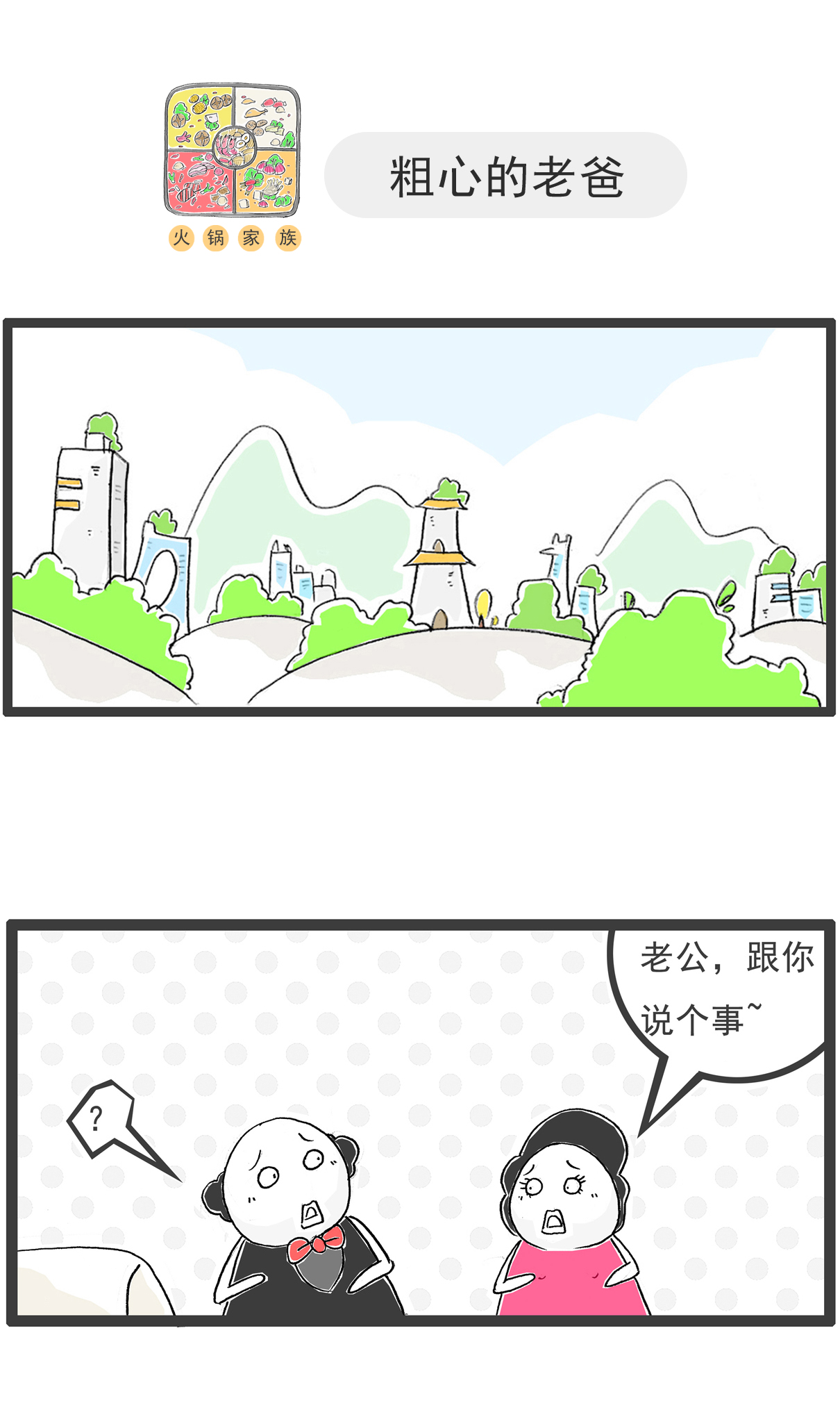 第108话 讲笑话-第108话