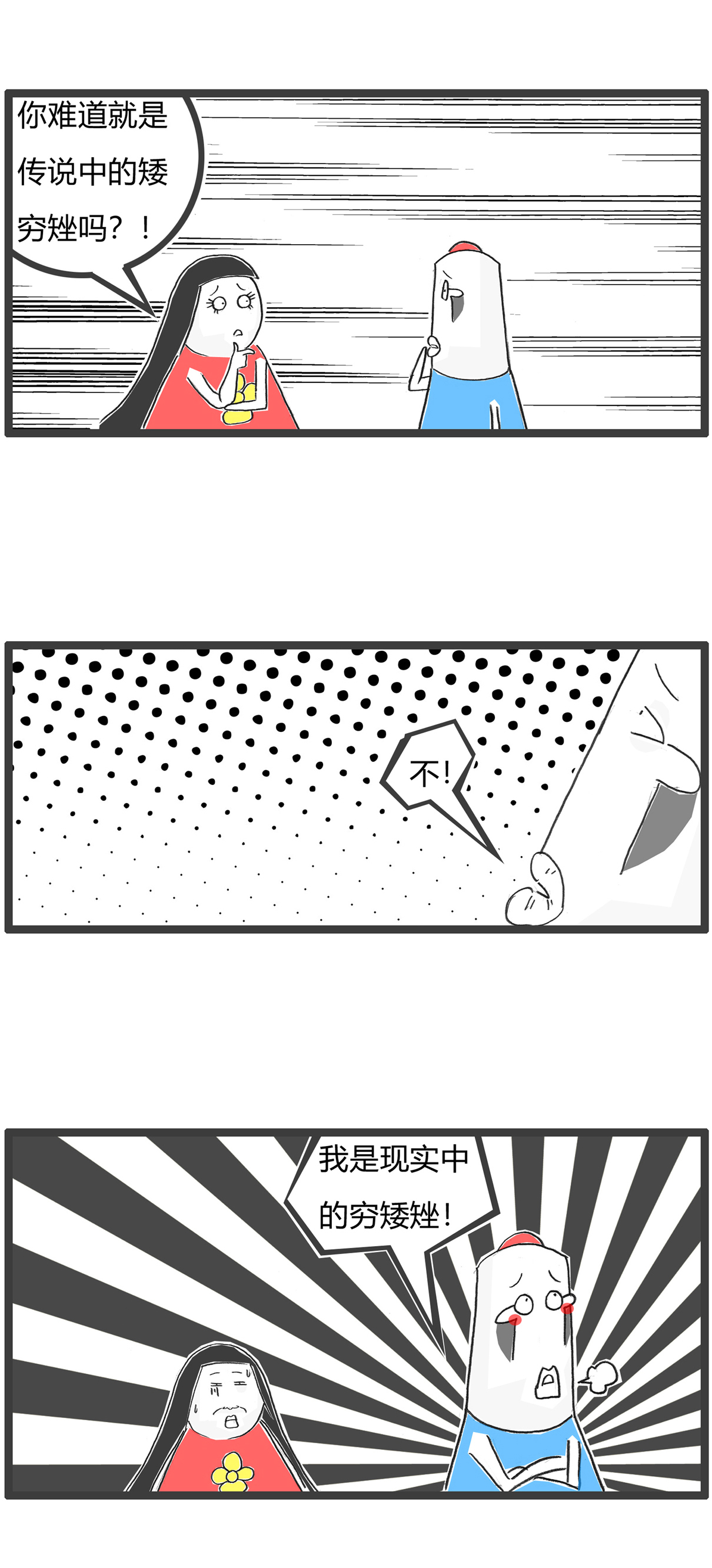 第110话 主意-第110话