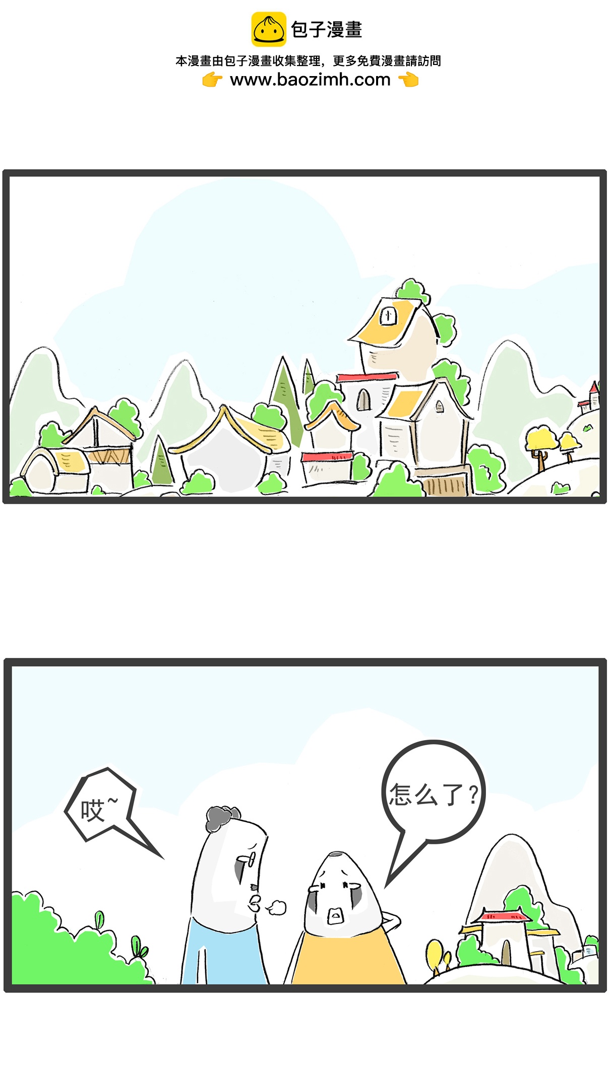 第110话 主意-第110话