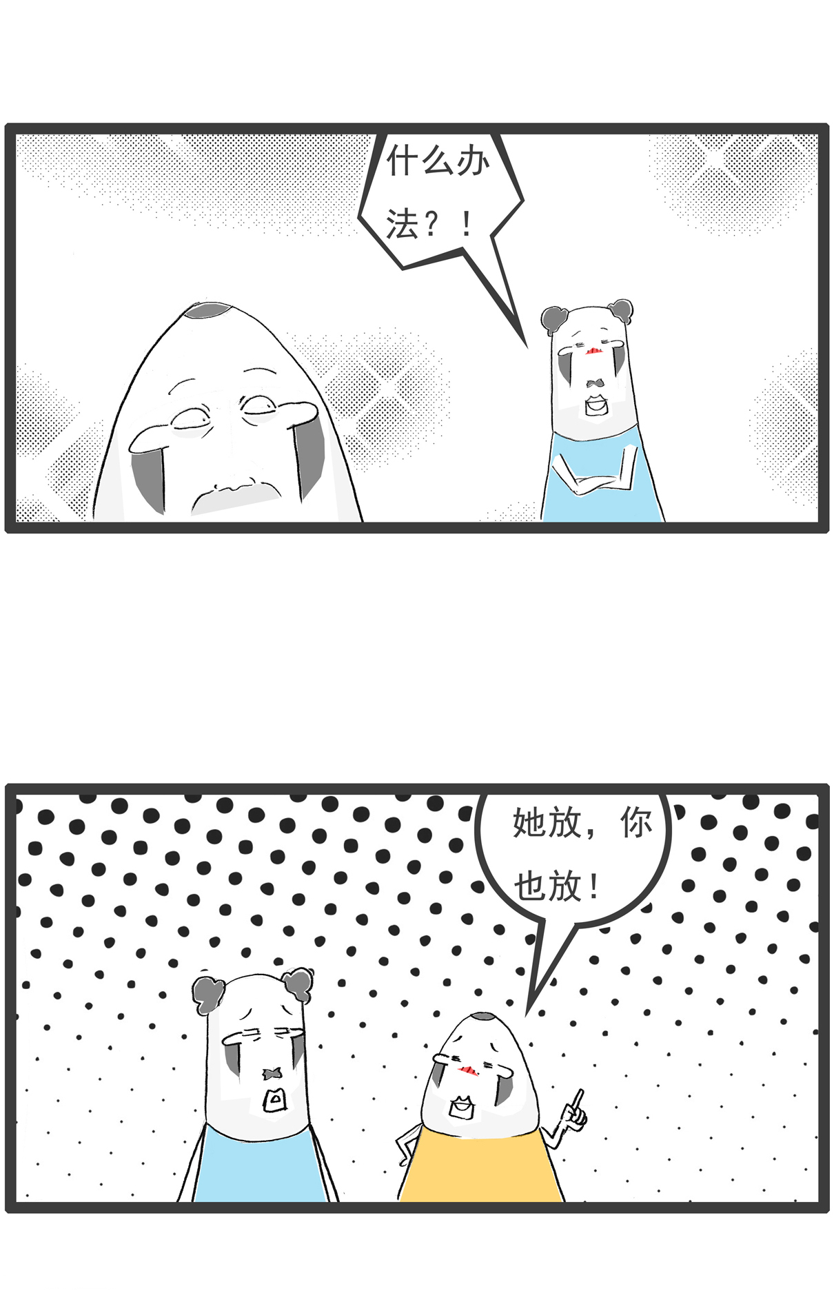 第110话 主意-第110话