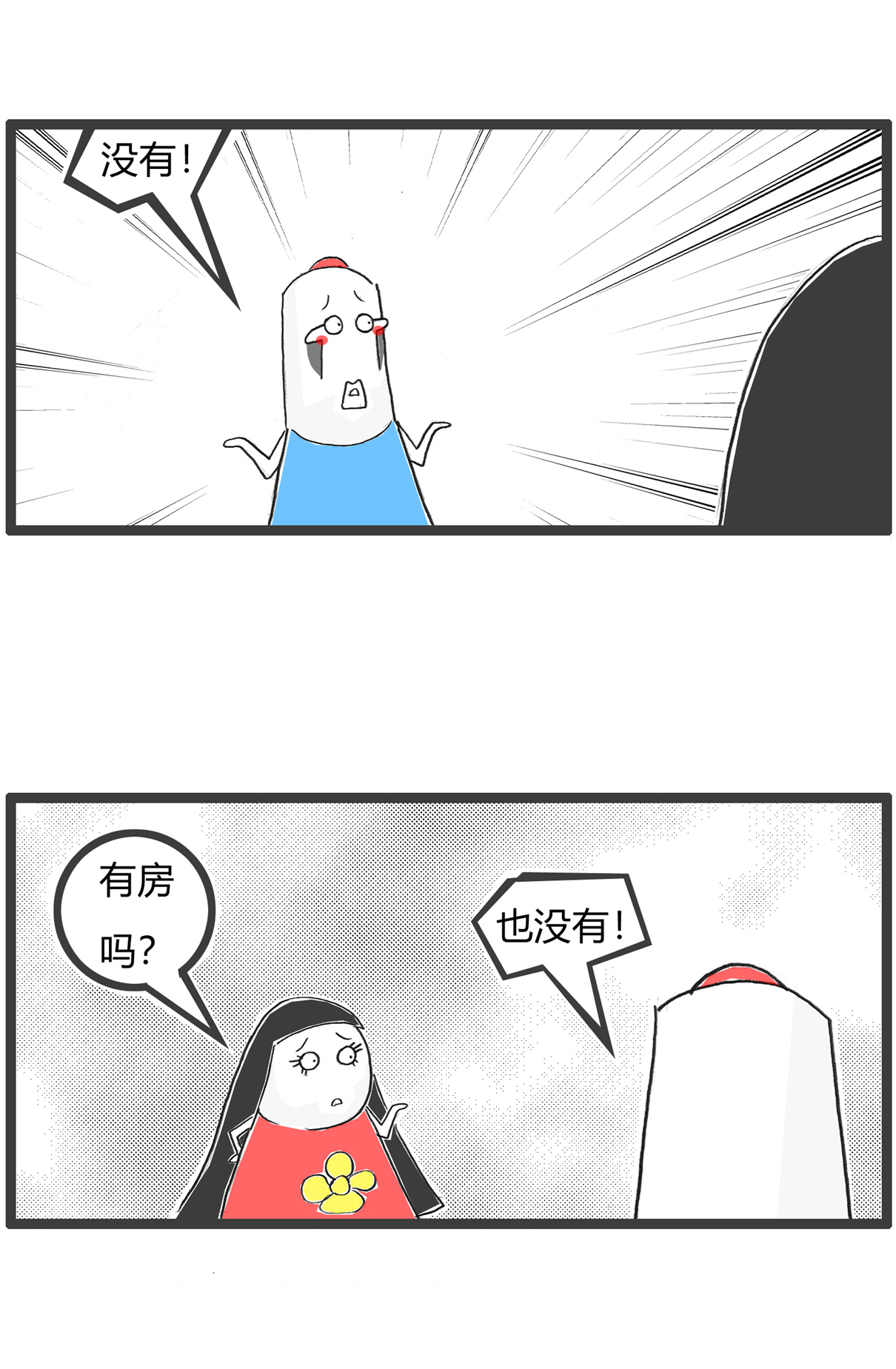 第110话 主意-第110话