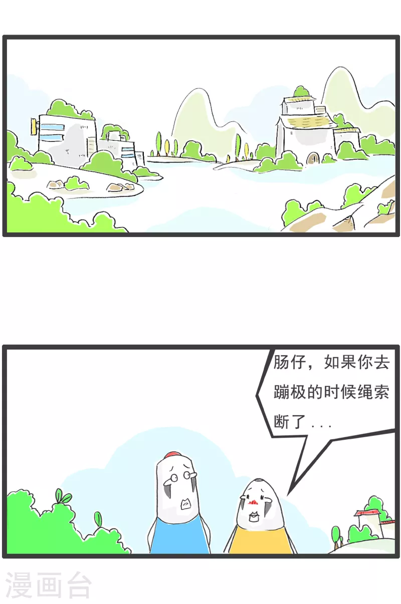 第12话 见家长-第12话