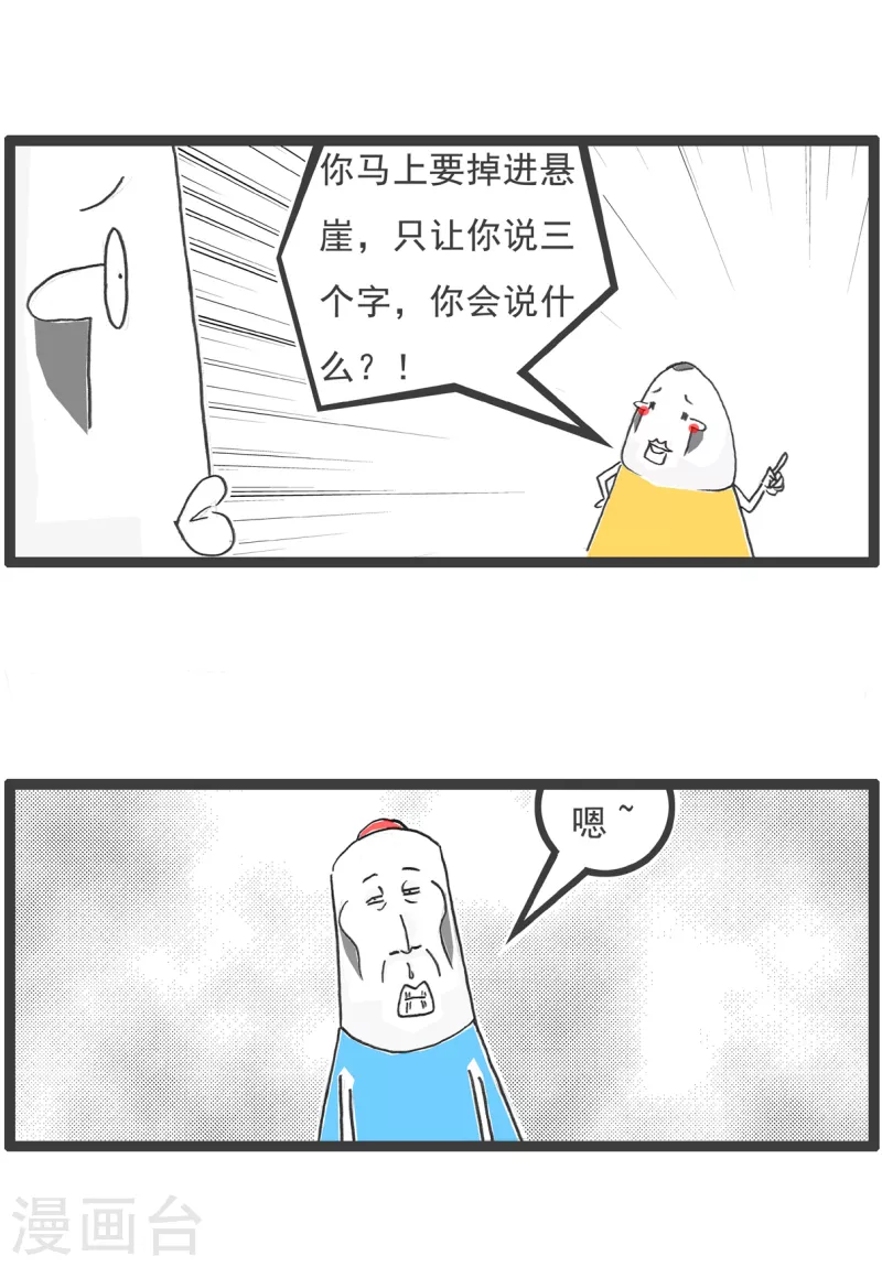 第12话 见家长-第12话