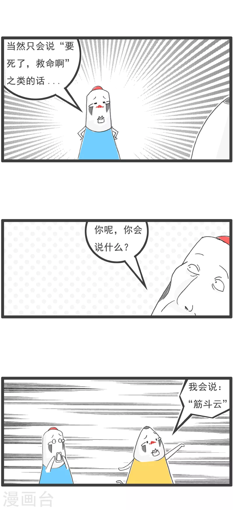 第12话 见家长-第12话