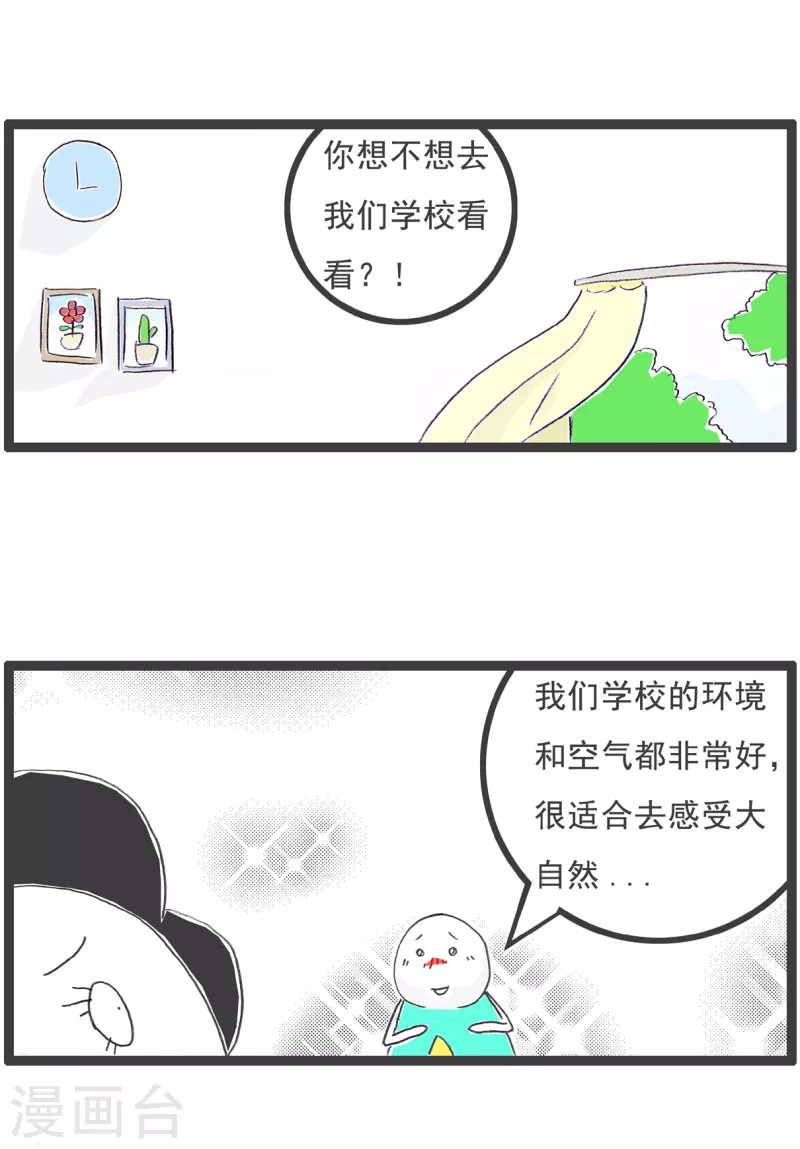 第12话 见家长-第12话