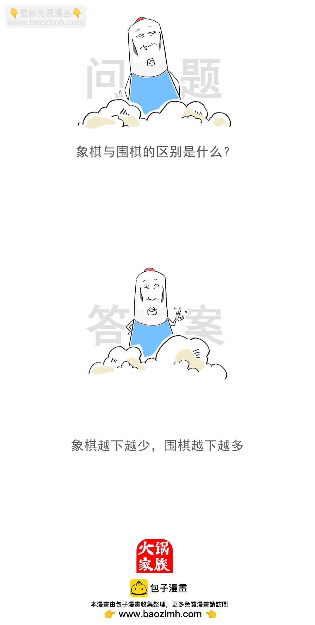 第112话 三个字-第112话