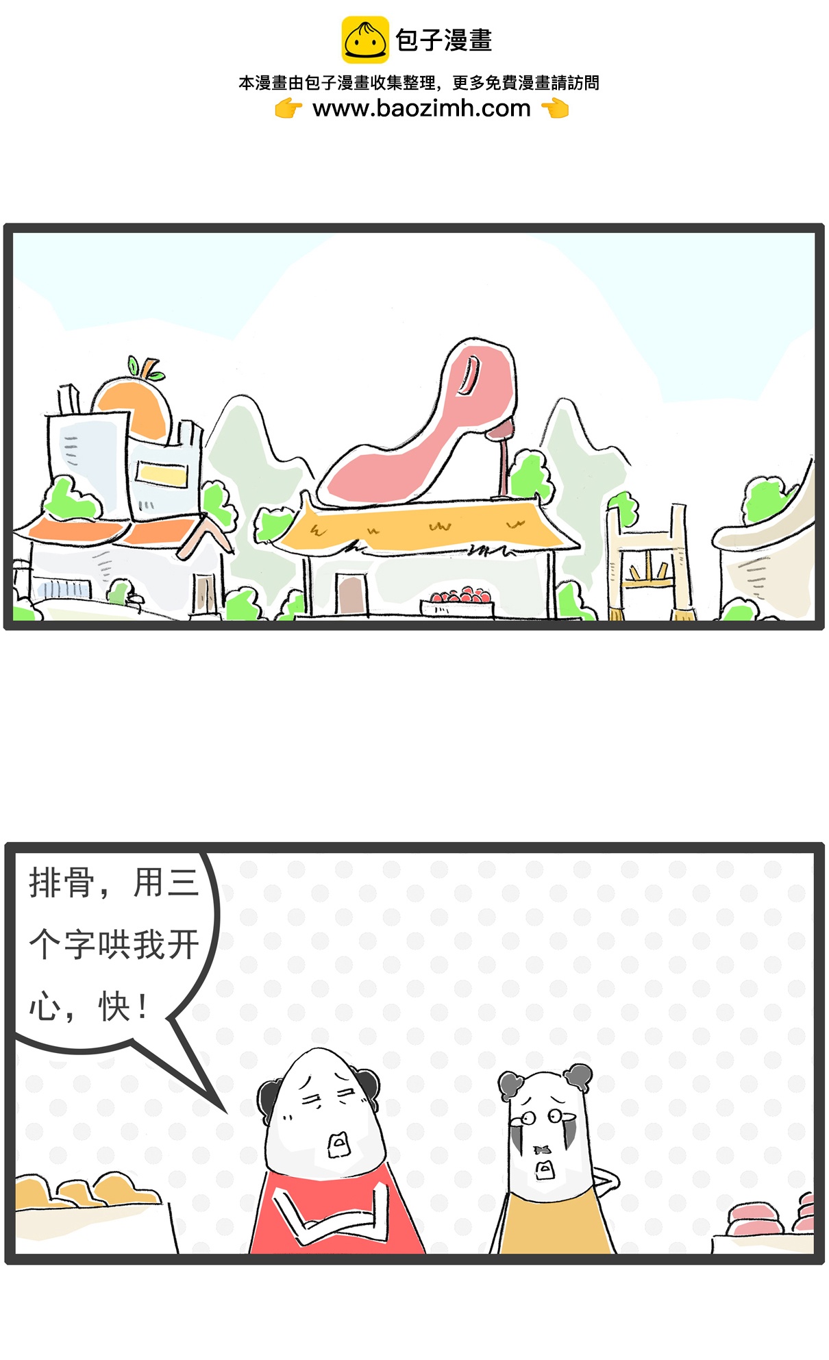 第112话 三个字-第112话