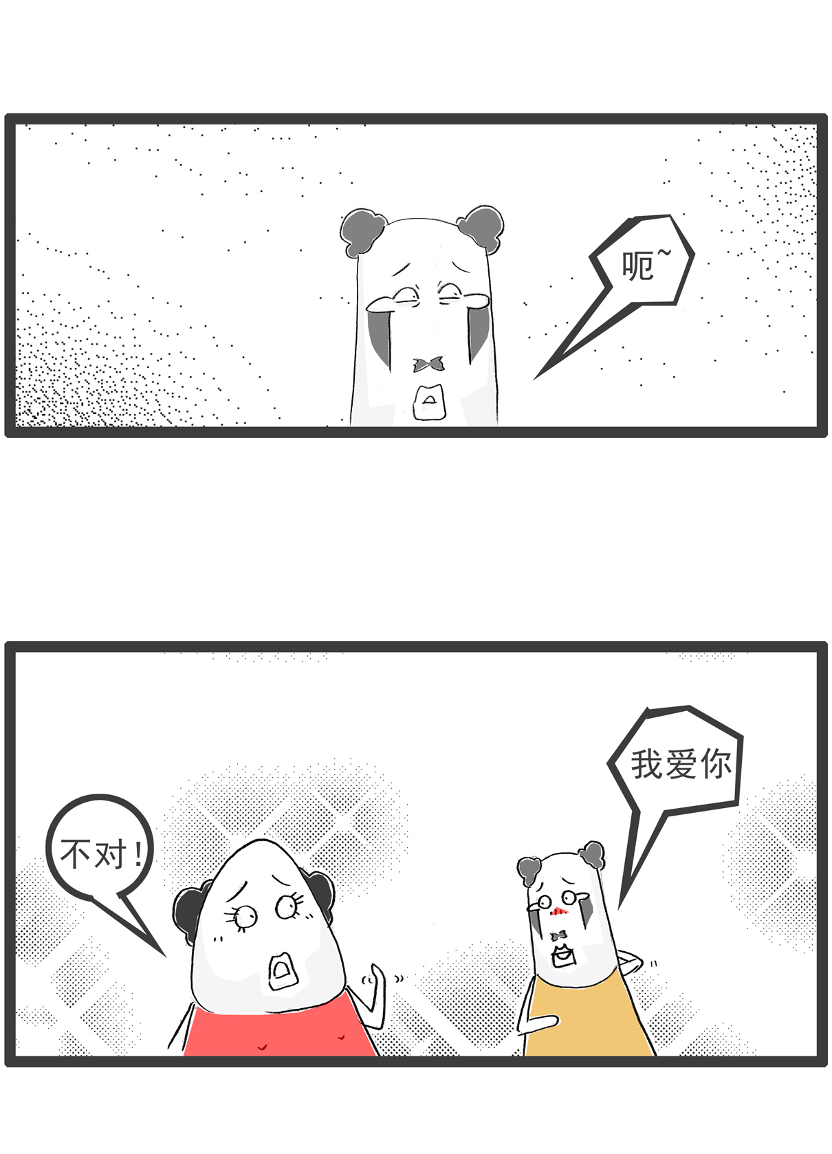 第112话 三个字-第112话