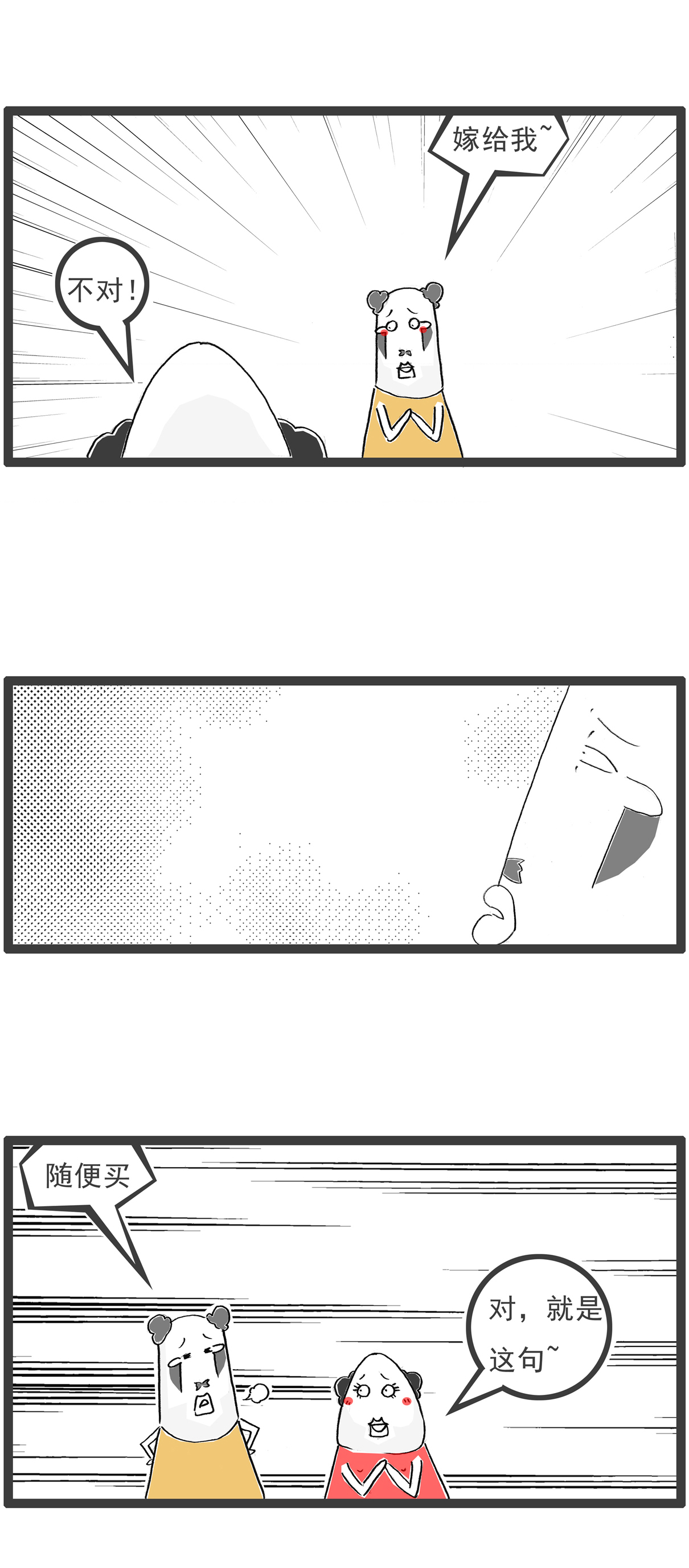 第112话 三个字-第112话