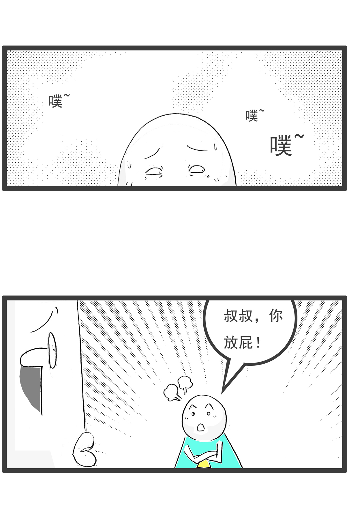 第112话 三个字-第112话