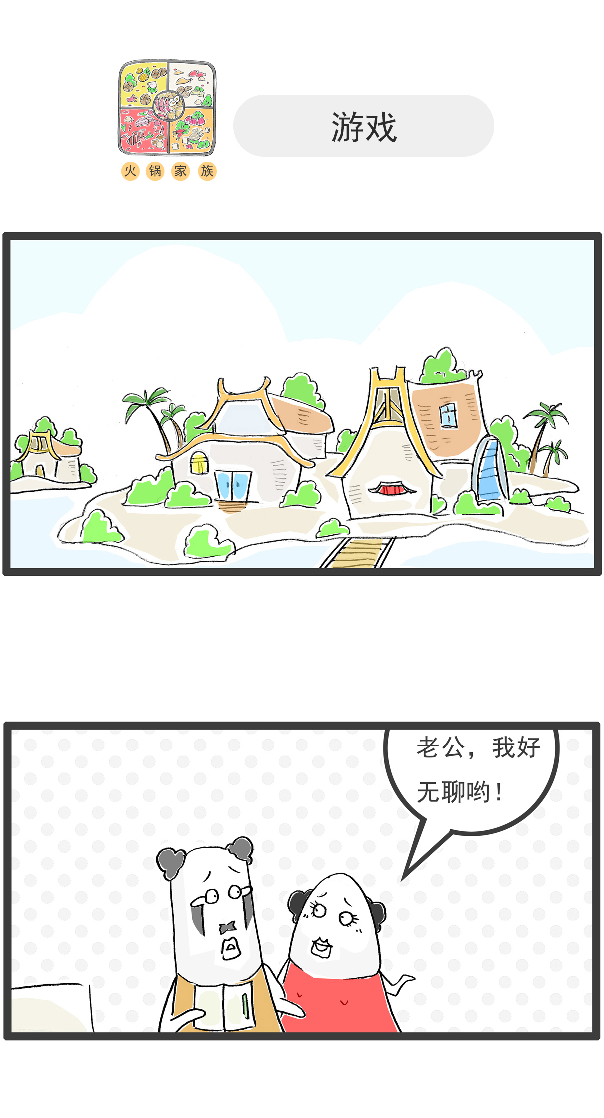 第112话 三个字-第112话