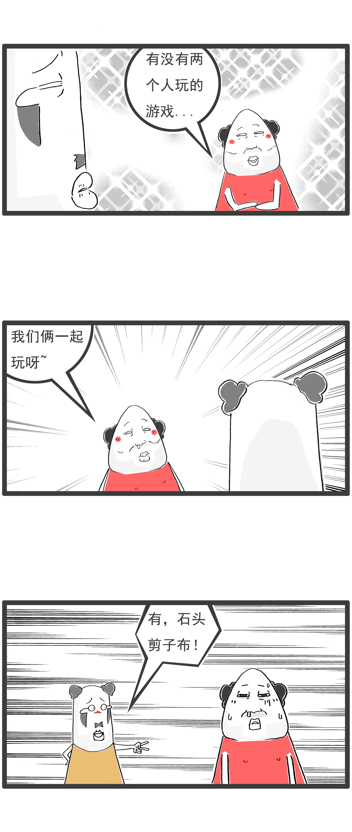 第112话 三个字-第112话