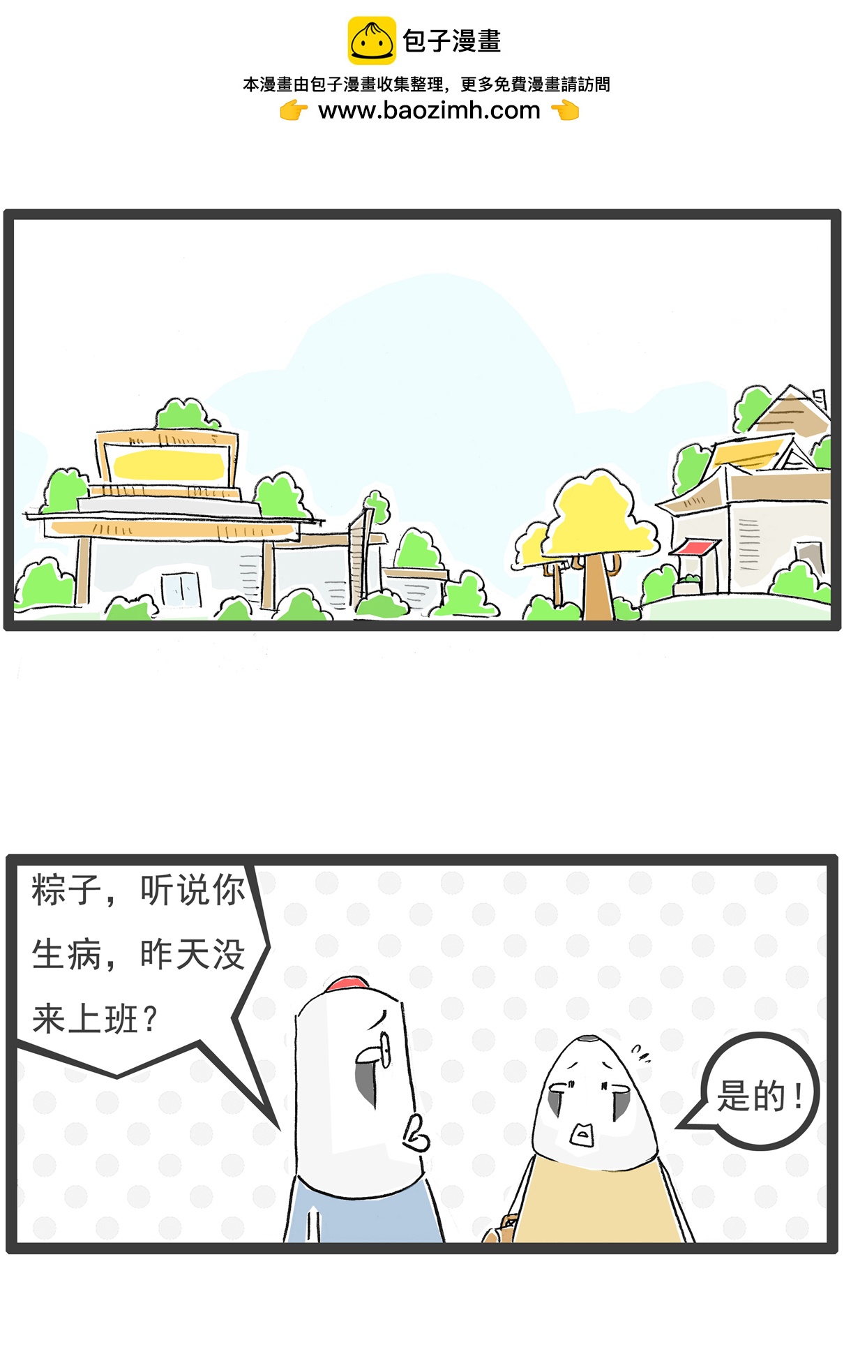 第114话 拖延症-第114话