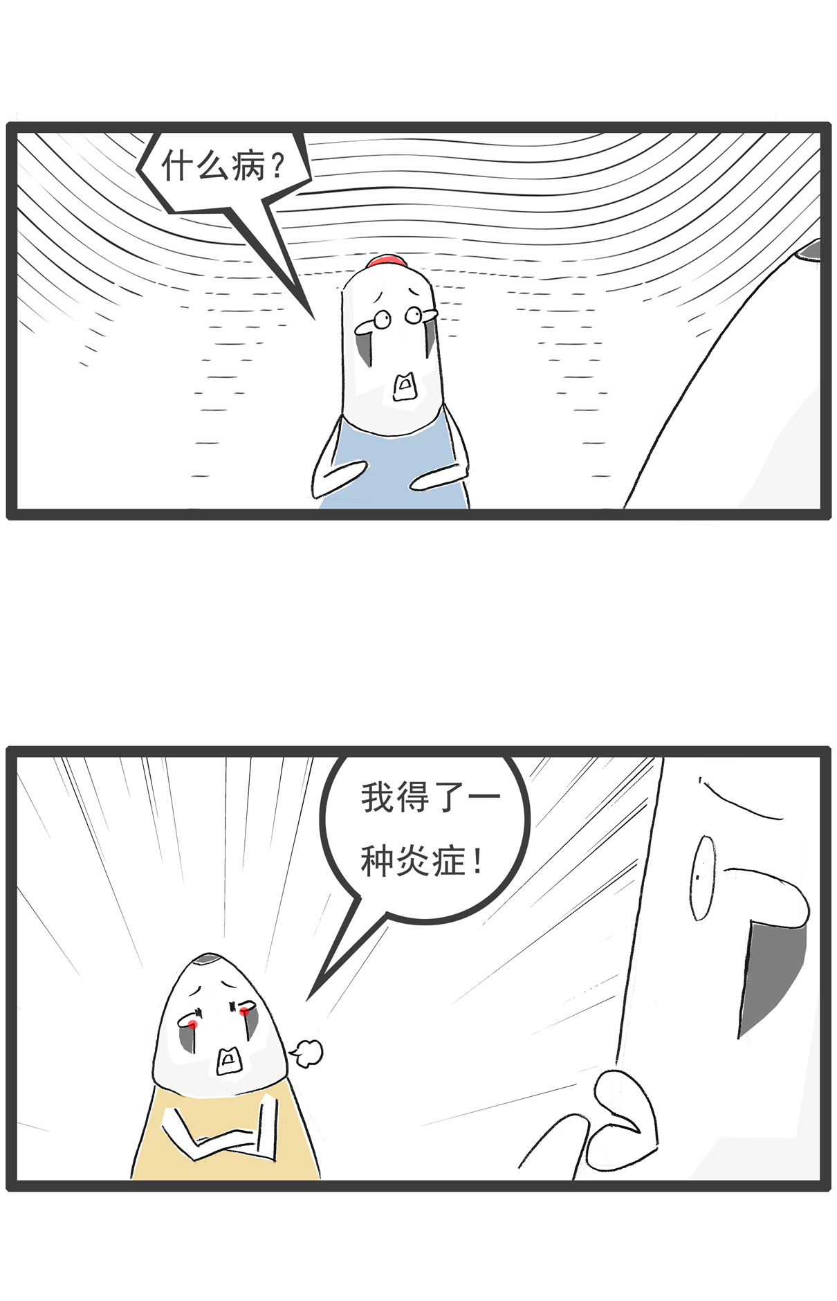 第114话 拖延症-第114话