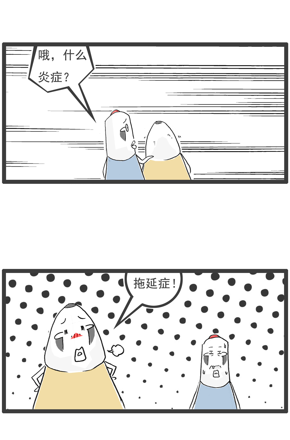 第114话 拖延症-第114话