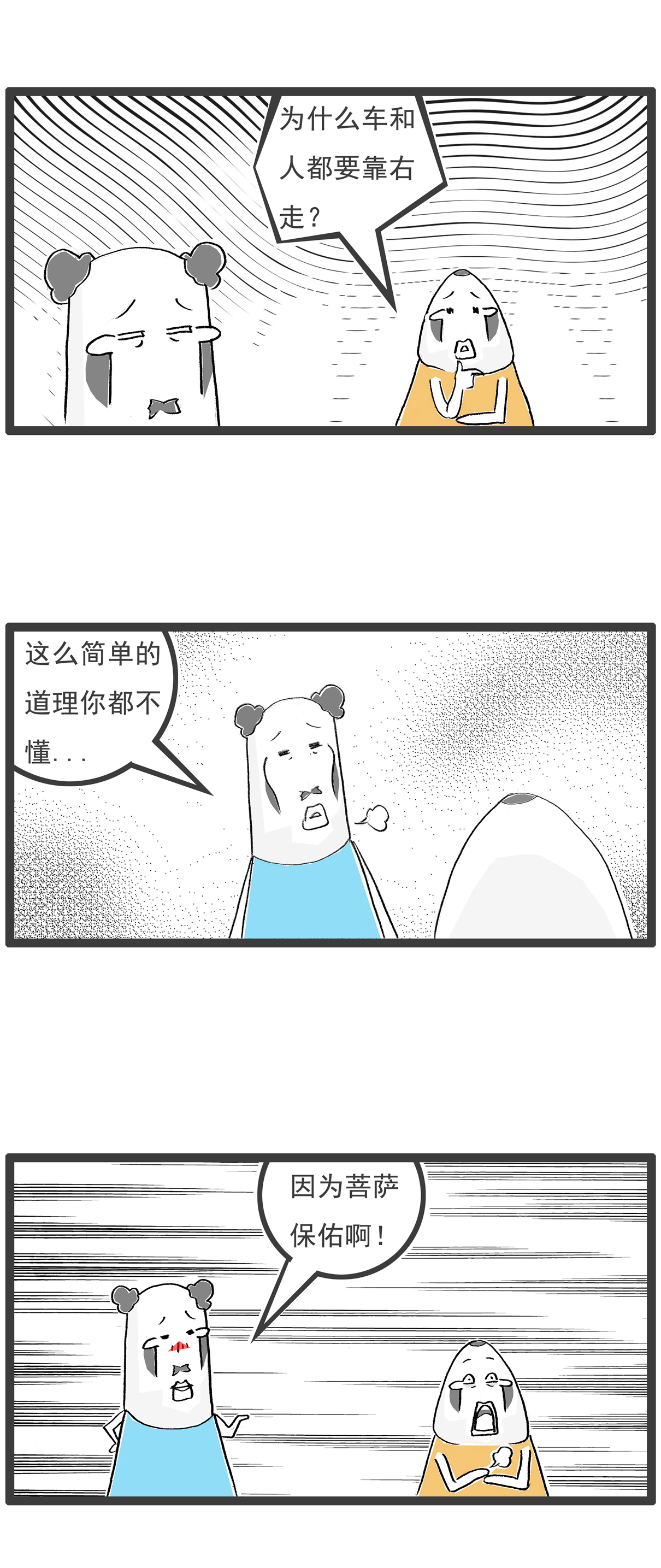第114话 拖延症-第114话