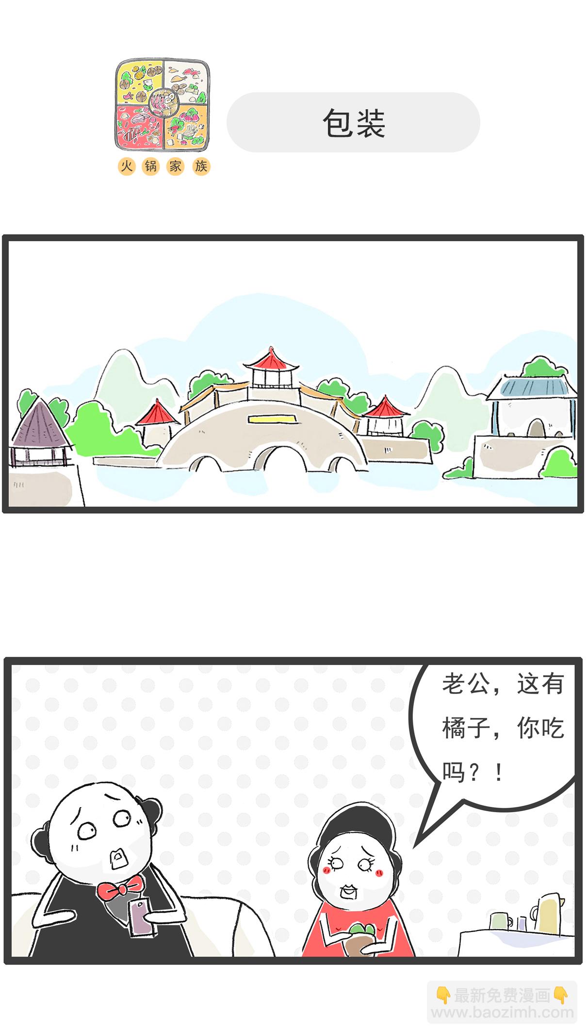 第114话 拖延症-第114话