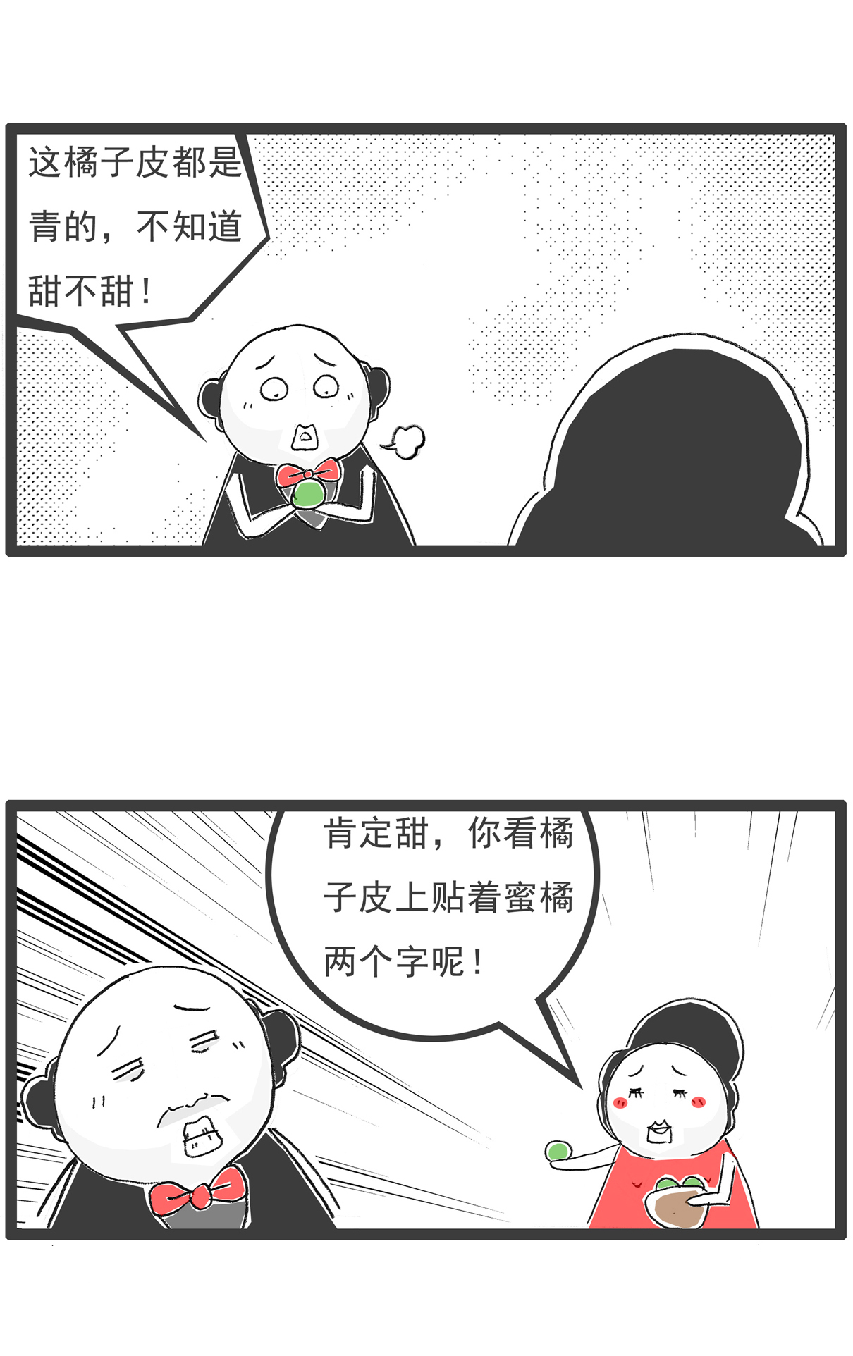 第114话 拖延症-第114话