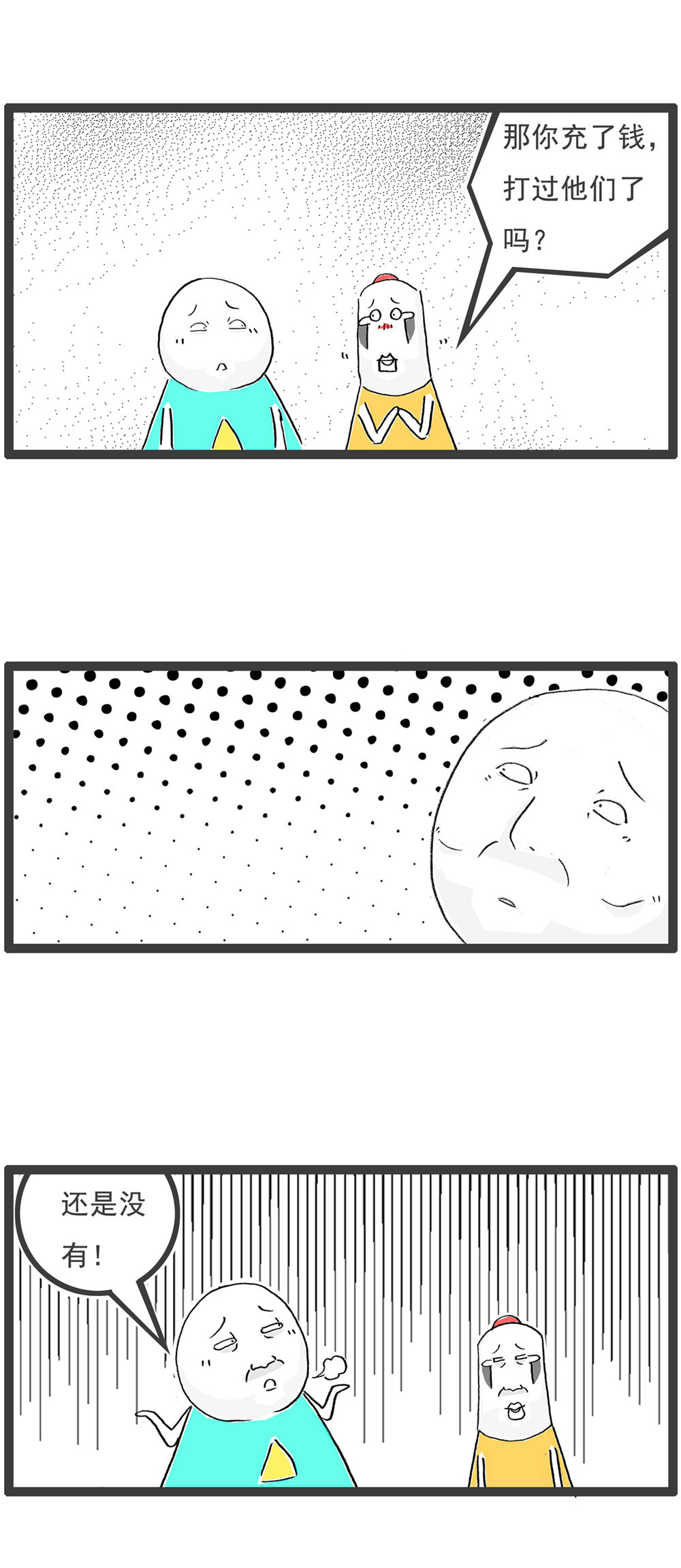 第116话 文明用语-第116话