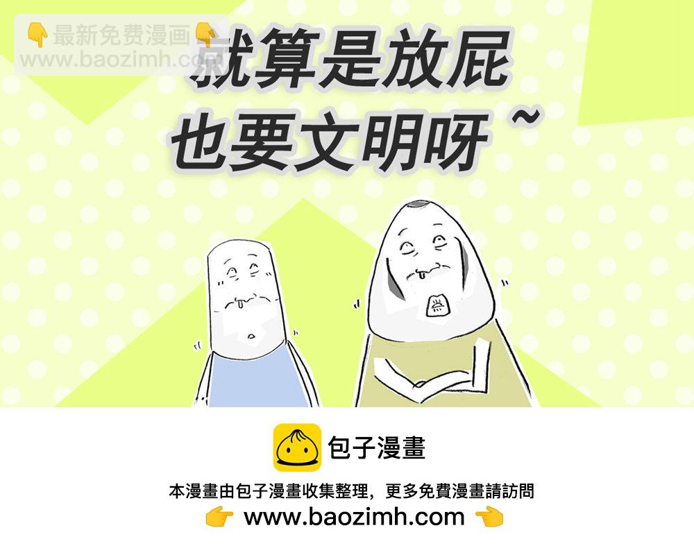 第116话 文明用语-第116话