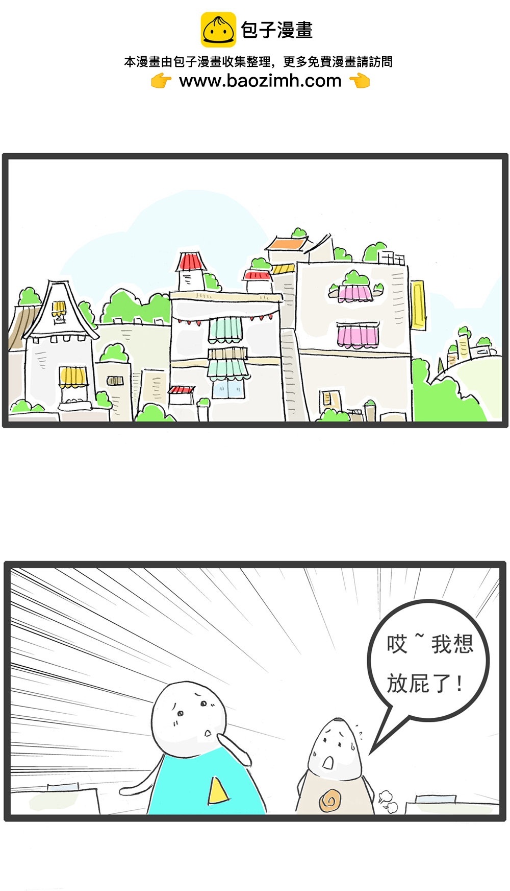 第116话 文明用语-第116话