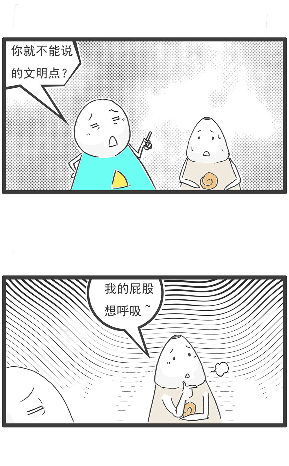 第116话 文明用语-第116话