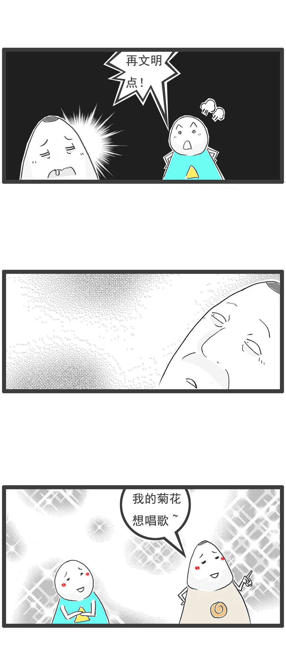 第116话 文明用语-第116话