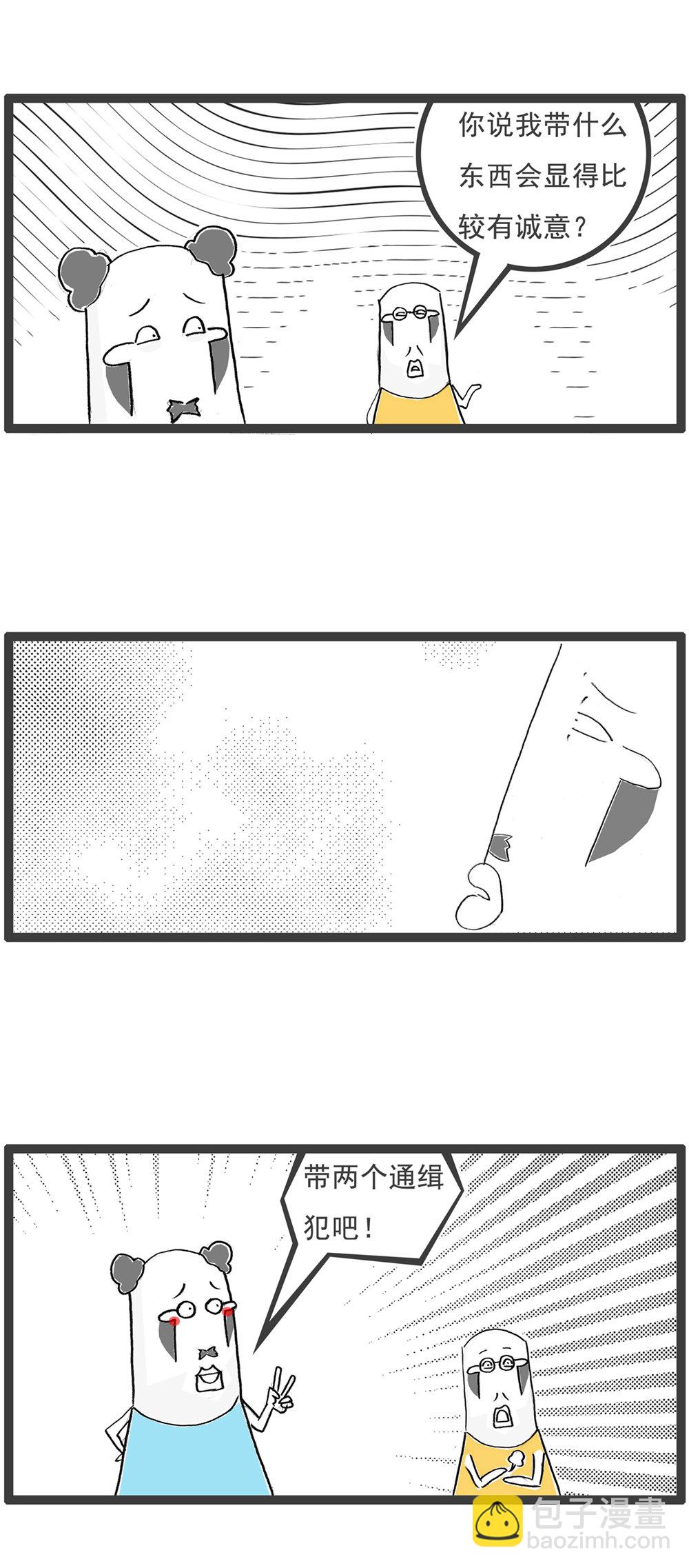 第116话 文明用语-第116话