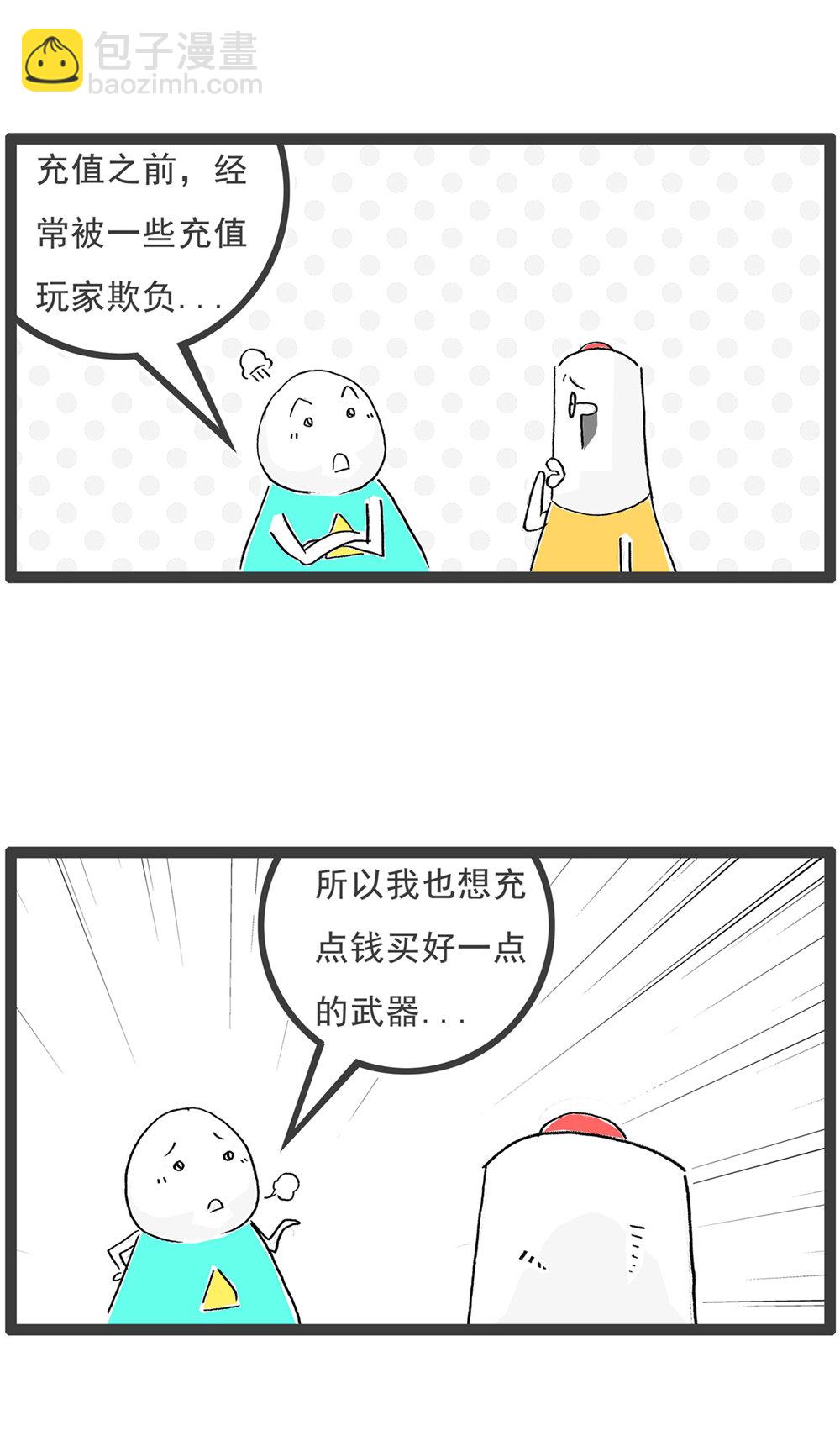 第116话 文明用语-第116话