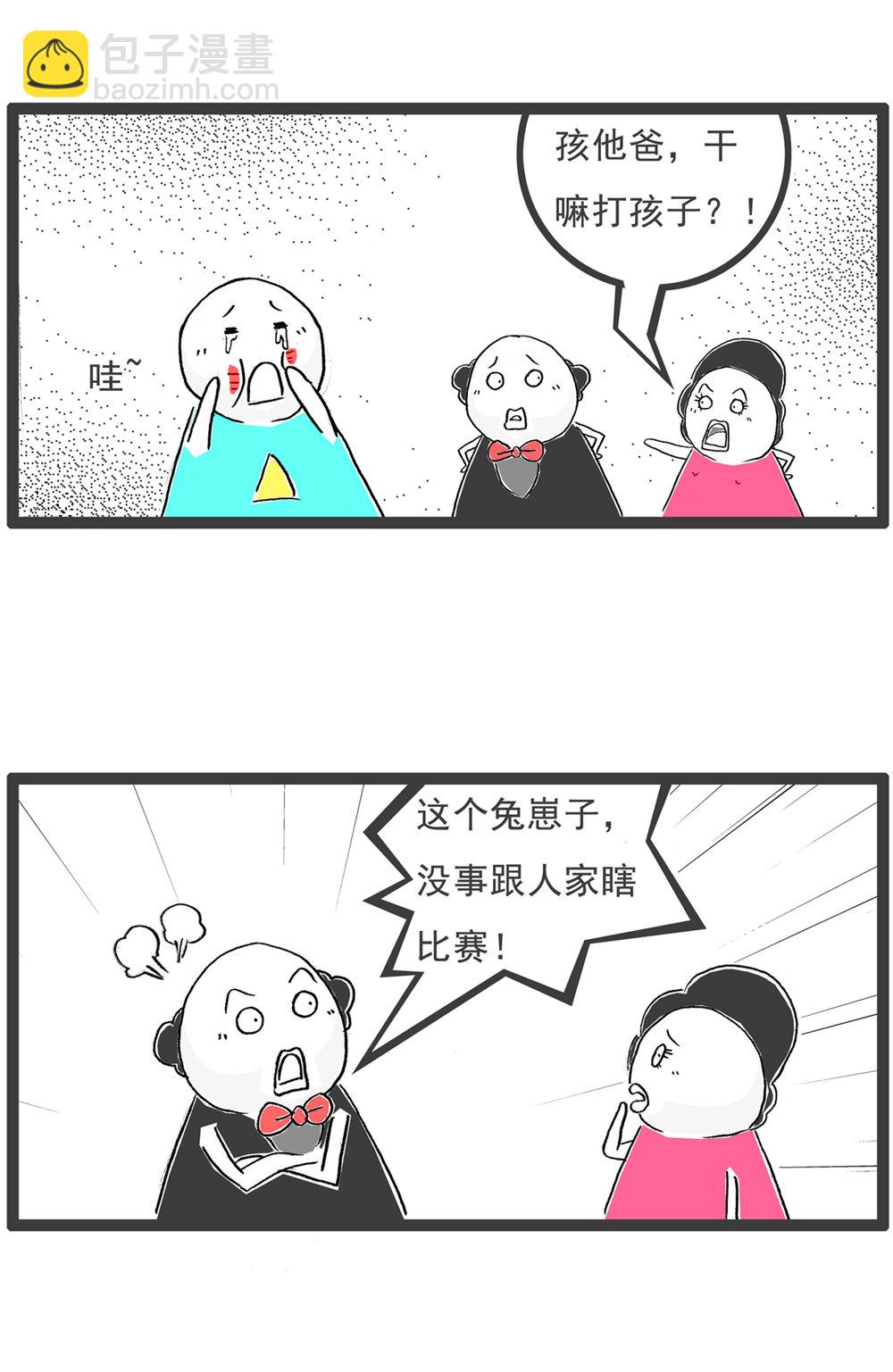 第118话 好工作-第118话