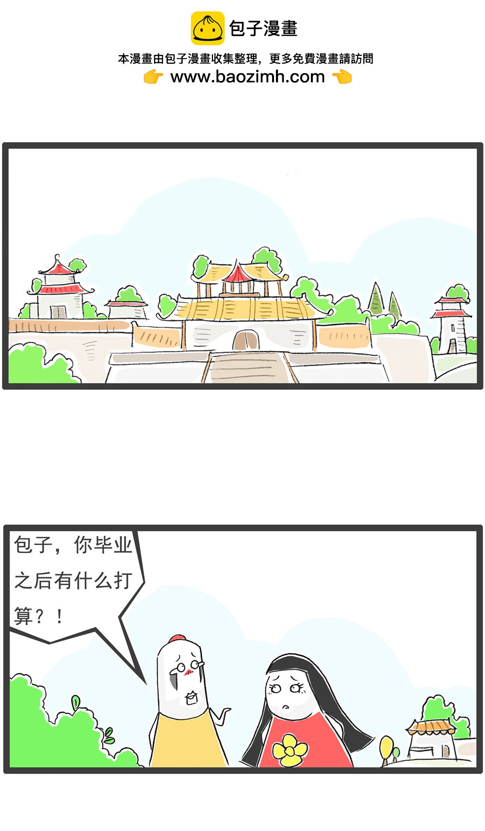 第118话 好工作-第118话