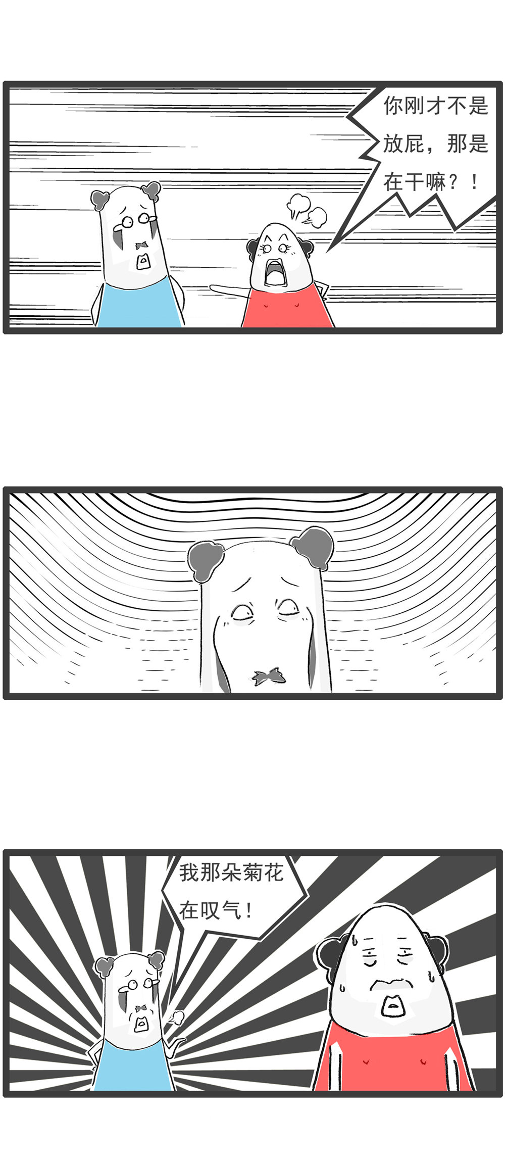 第118话 好工作-第118话