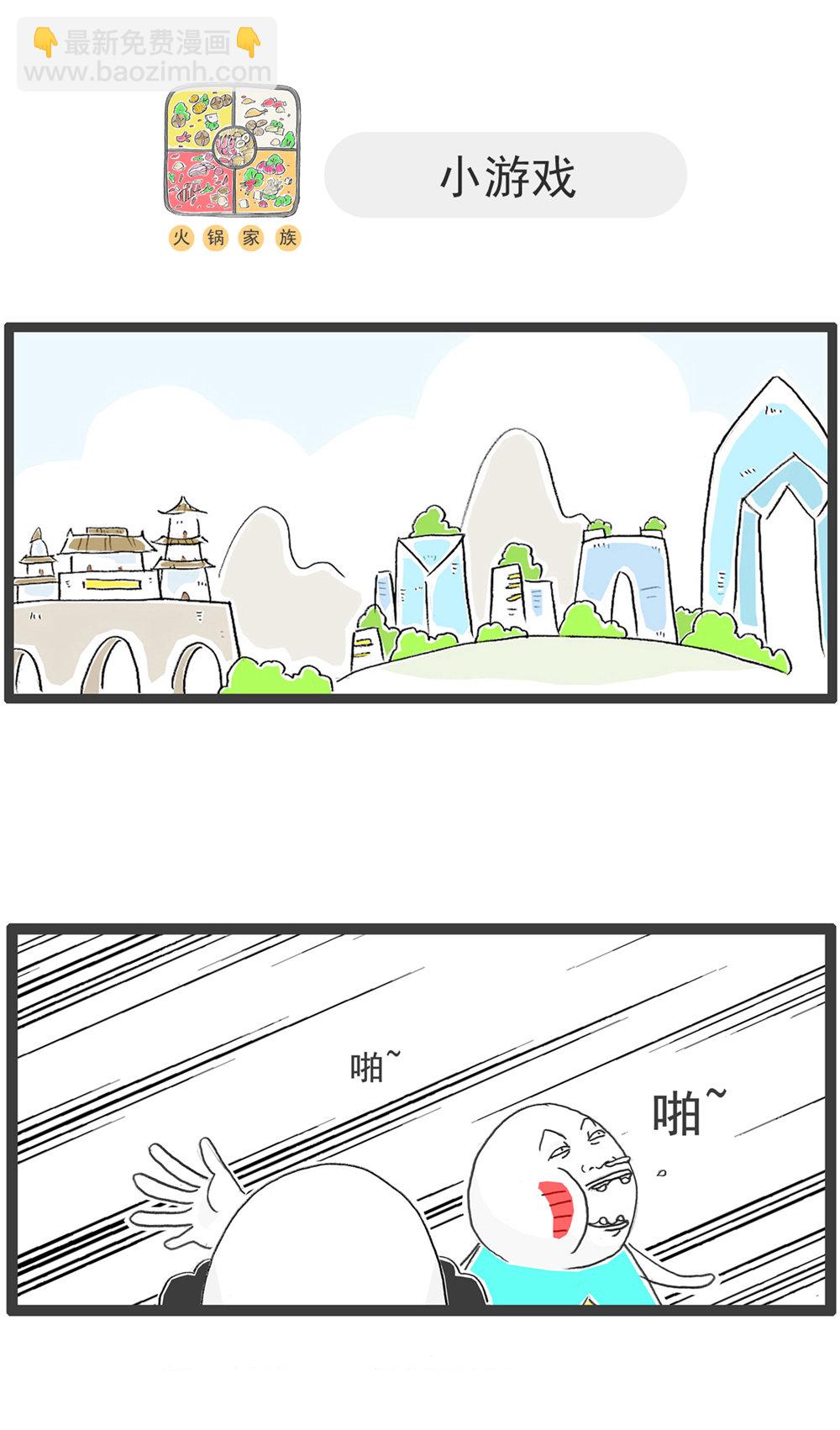 第118话 好工作-第118话