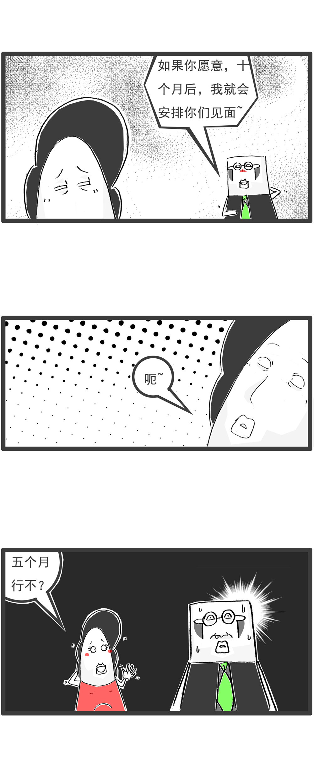 第120话 离谱-第120话