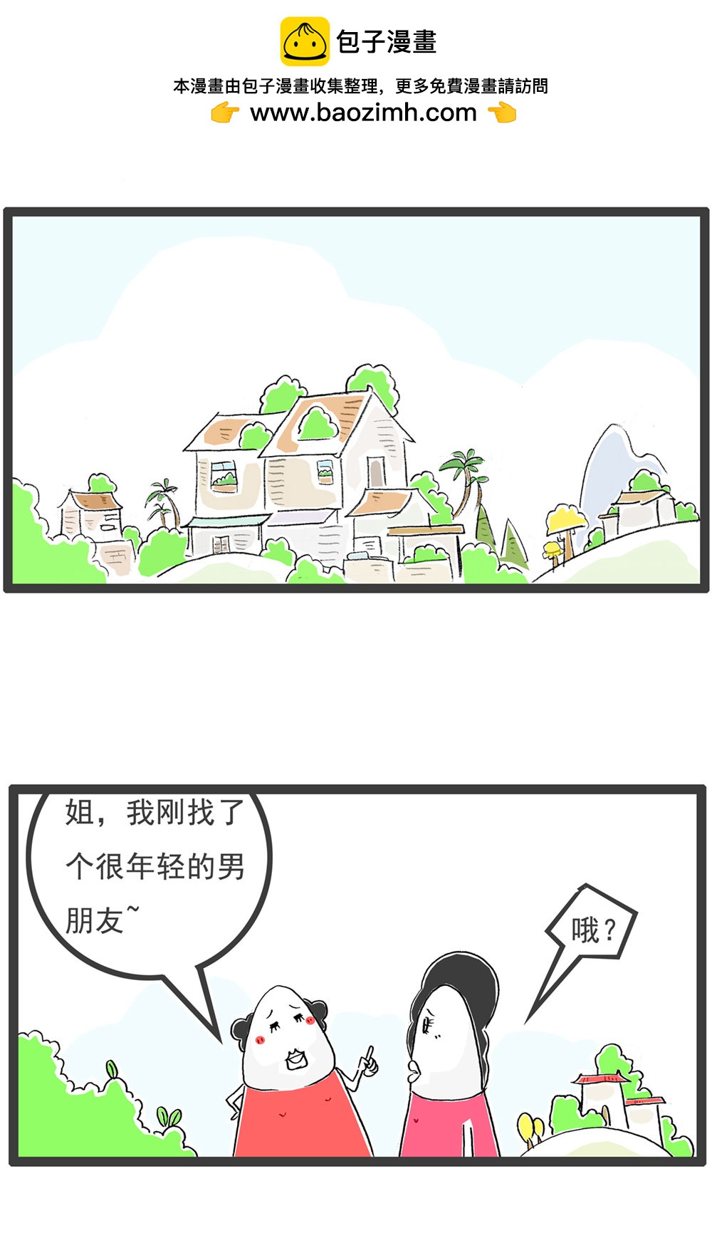 第120话 离谱-第120话