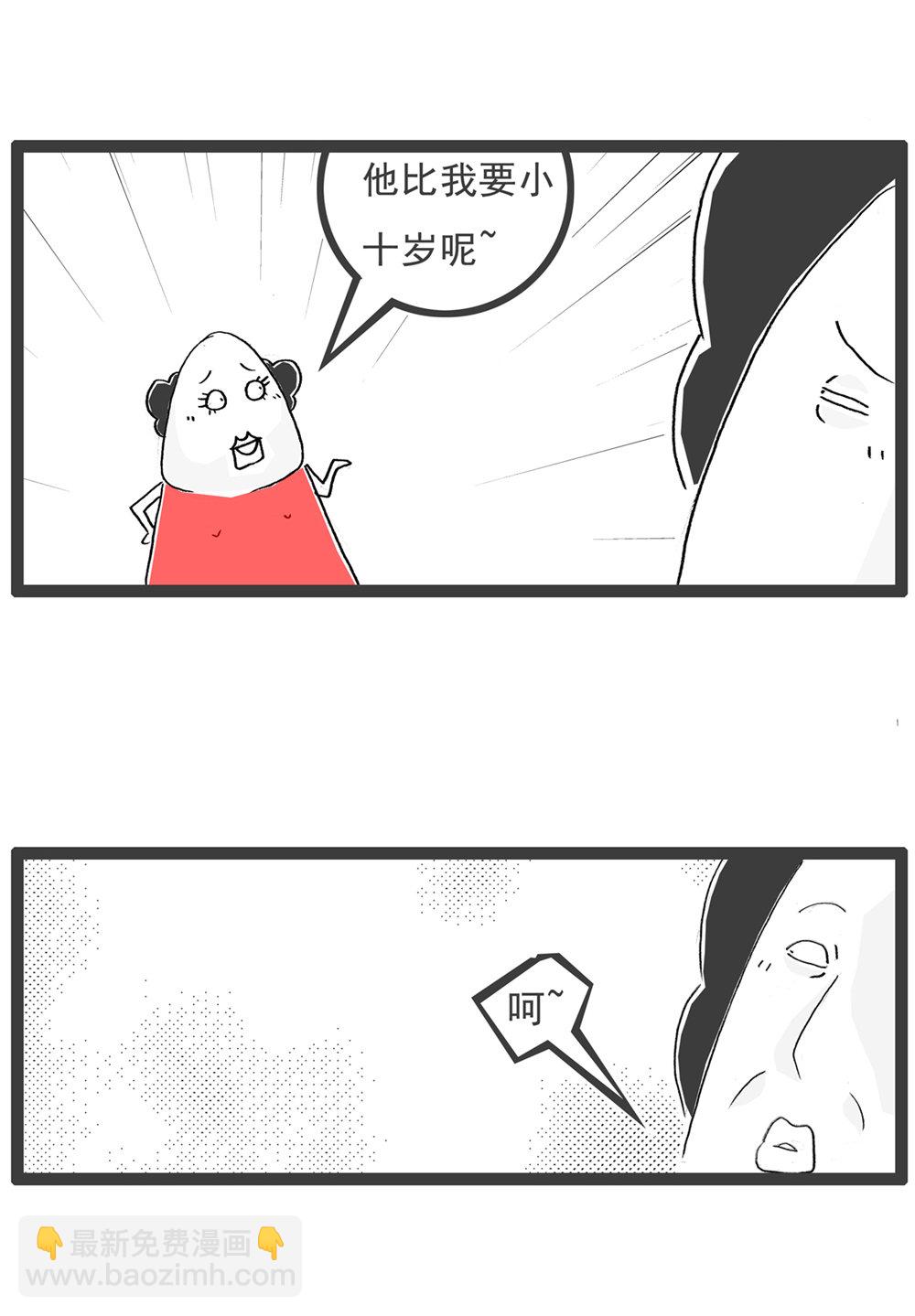 第120话 离谱2