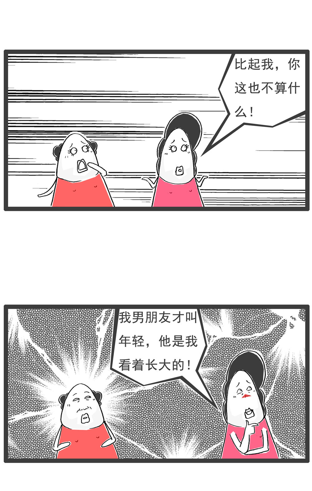 第120话 离谱-第120话