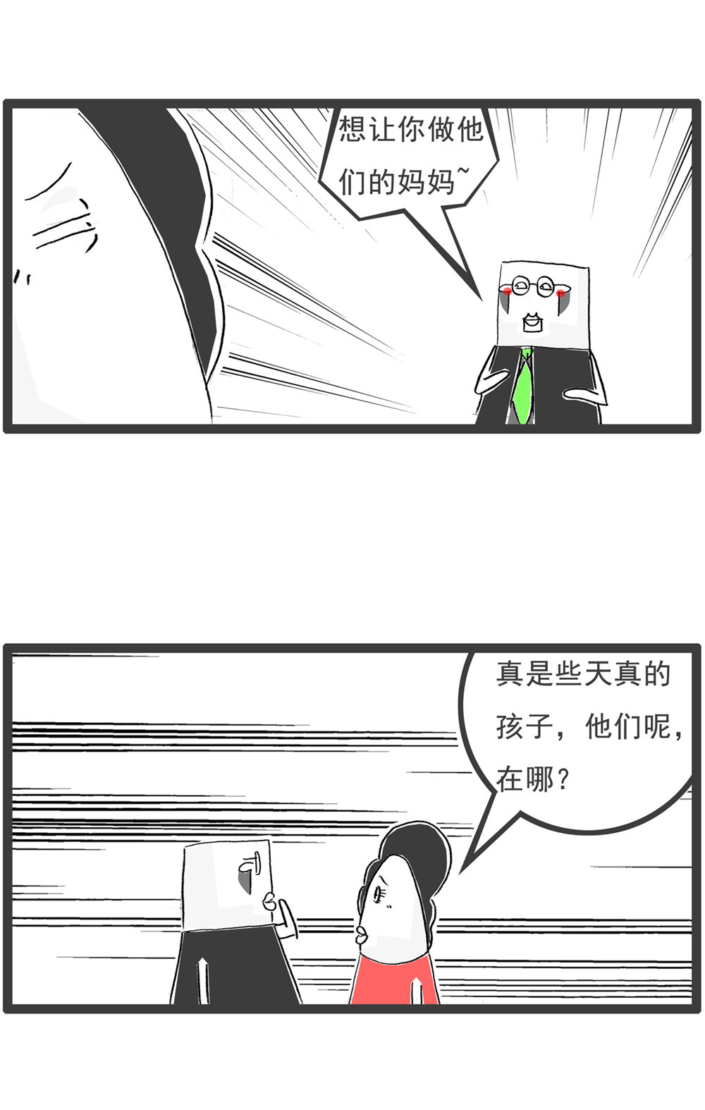 第120话 离谱-第120话