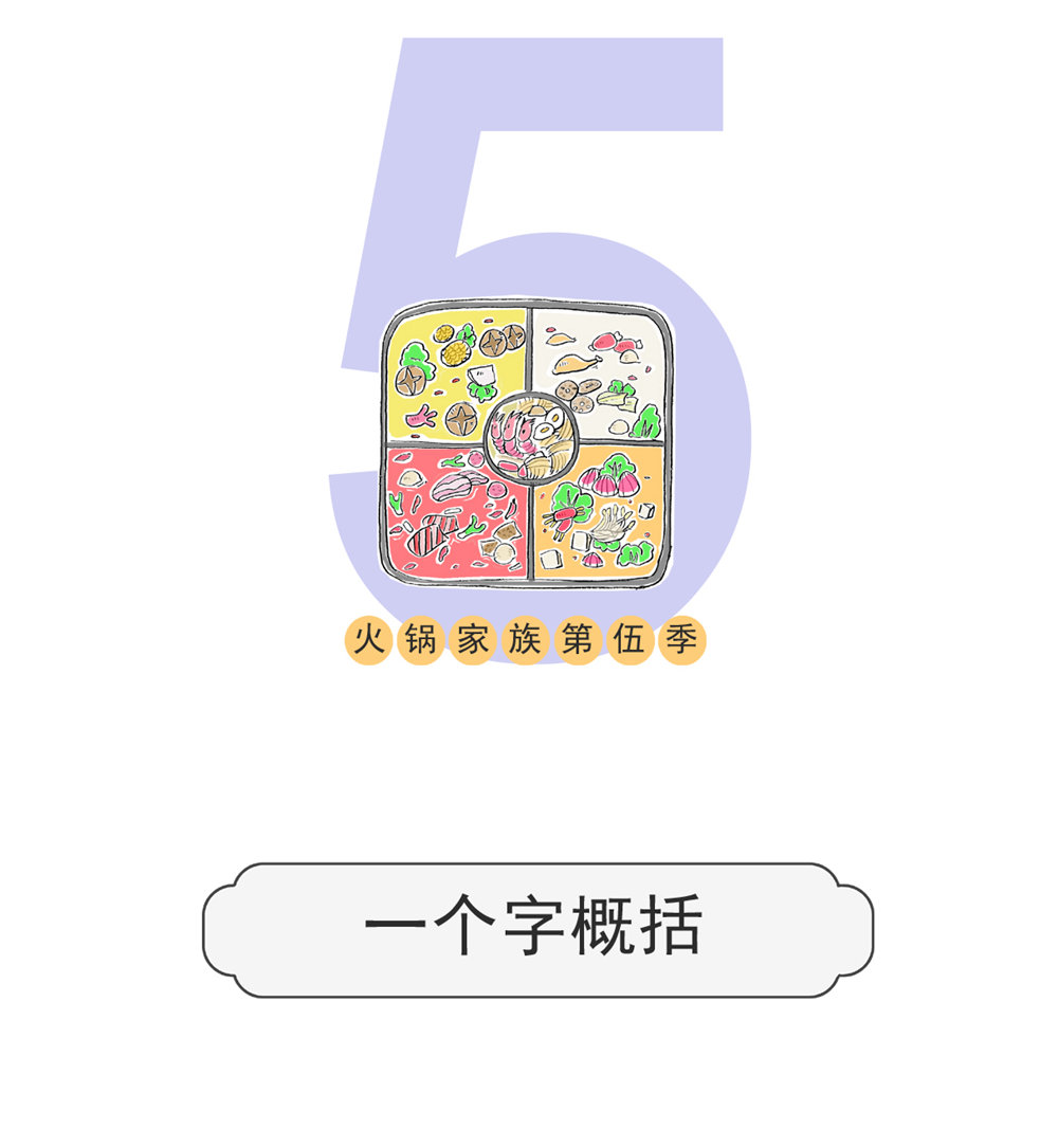 第122话 一个字概括-第122话