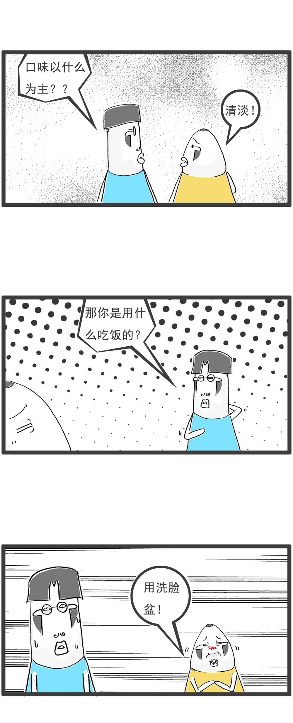 第122话 一个字概括-第122话