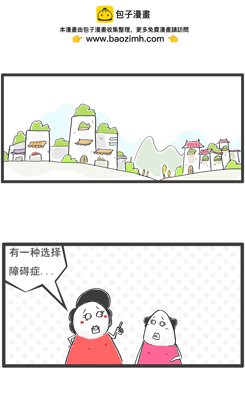 第122话 一个字概括-第122话