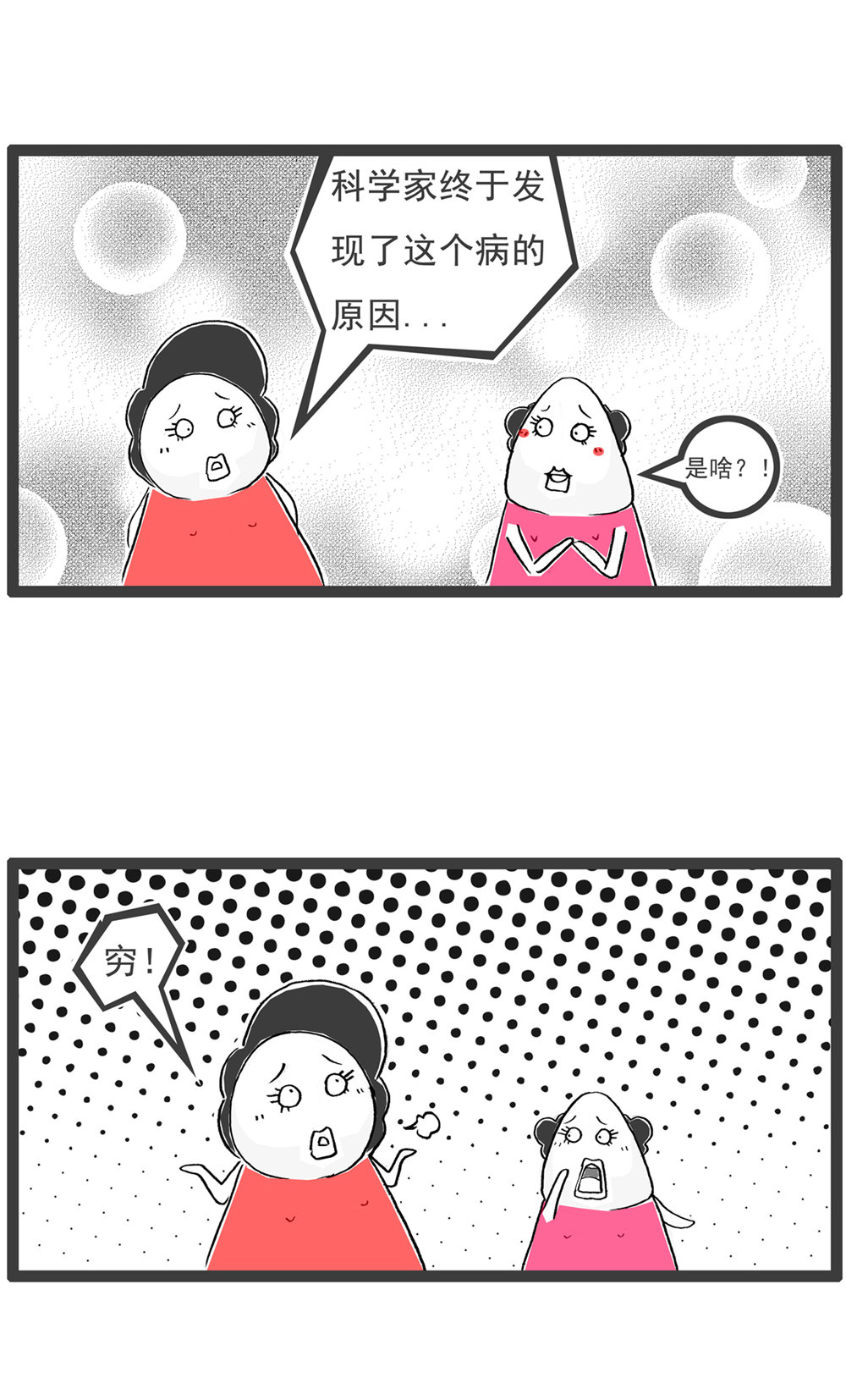 第122话 一个字概括-第122话