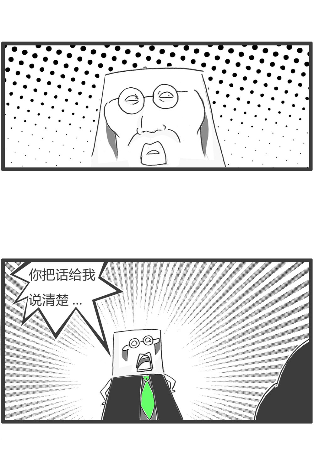 第122话 一个字概括-第122话