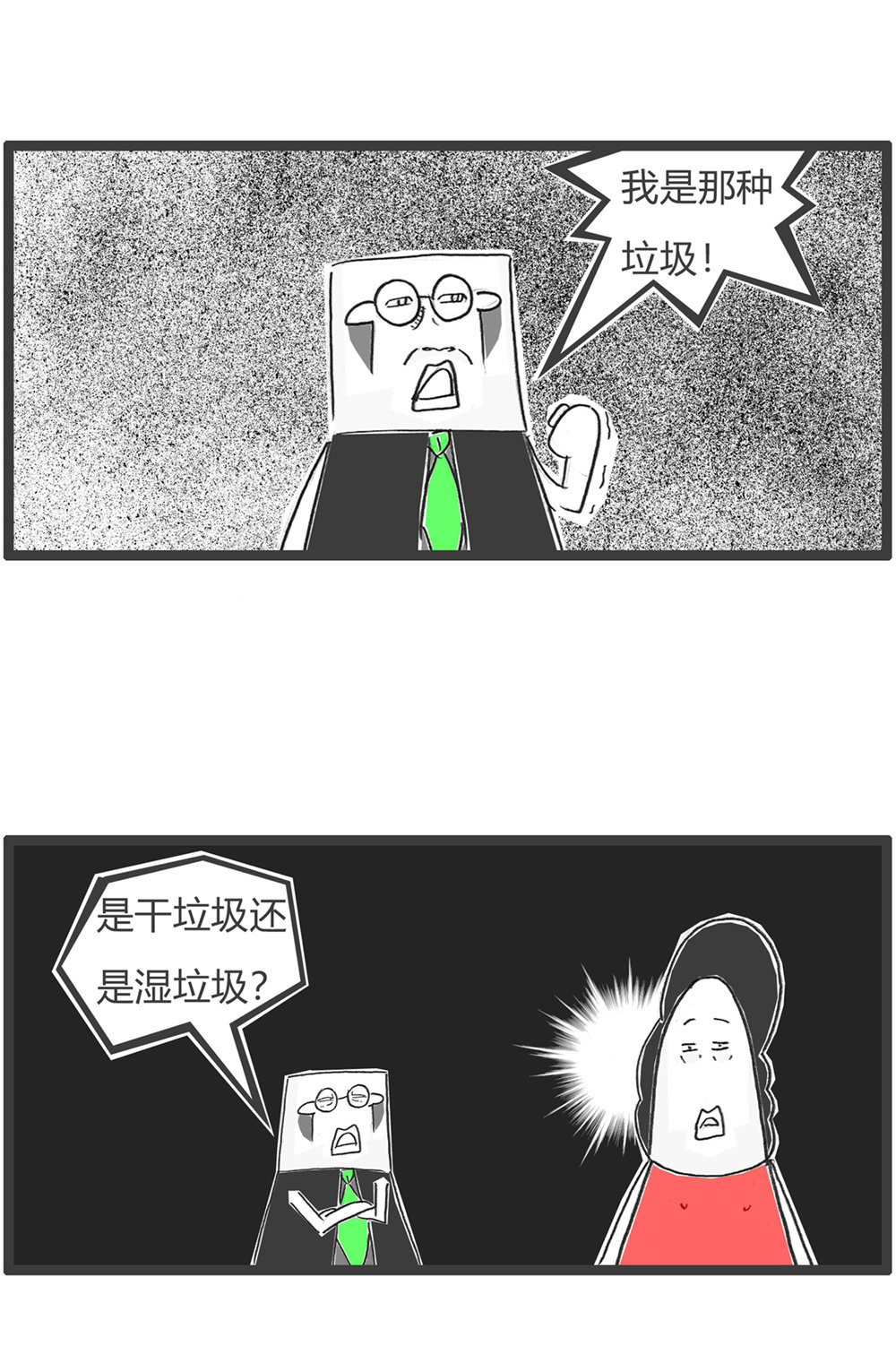 第122话 一个字概括-第122话