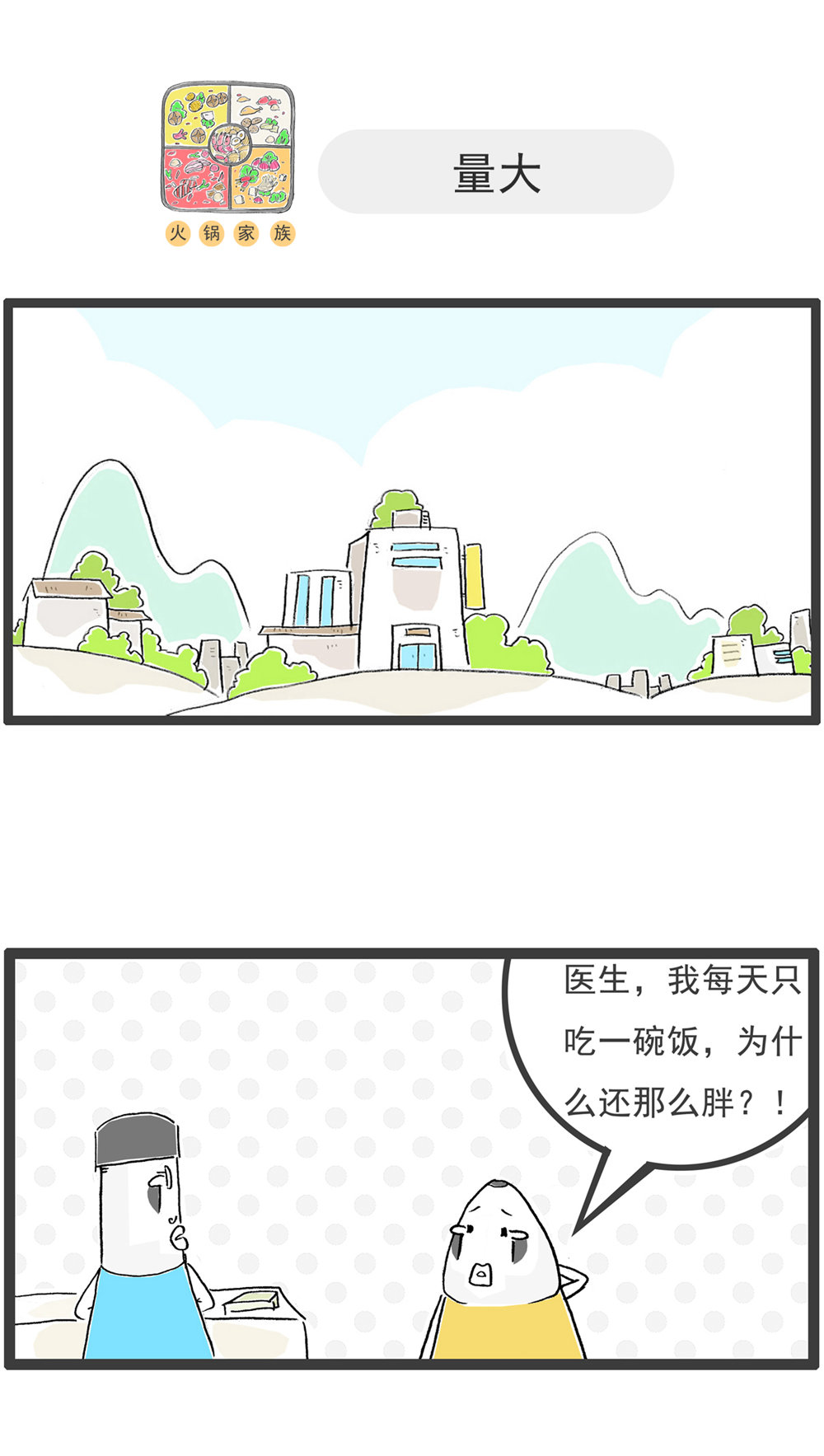 第122话 一个字概括-第122话