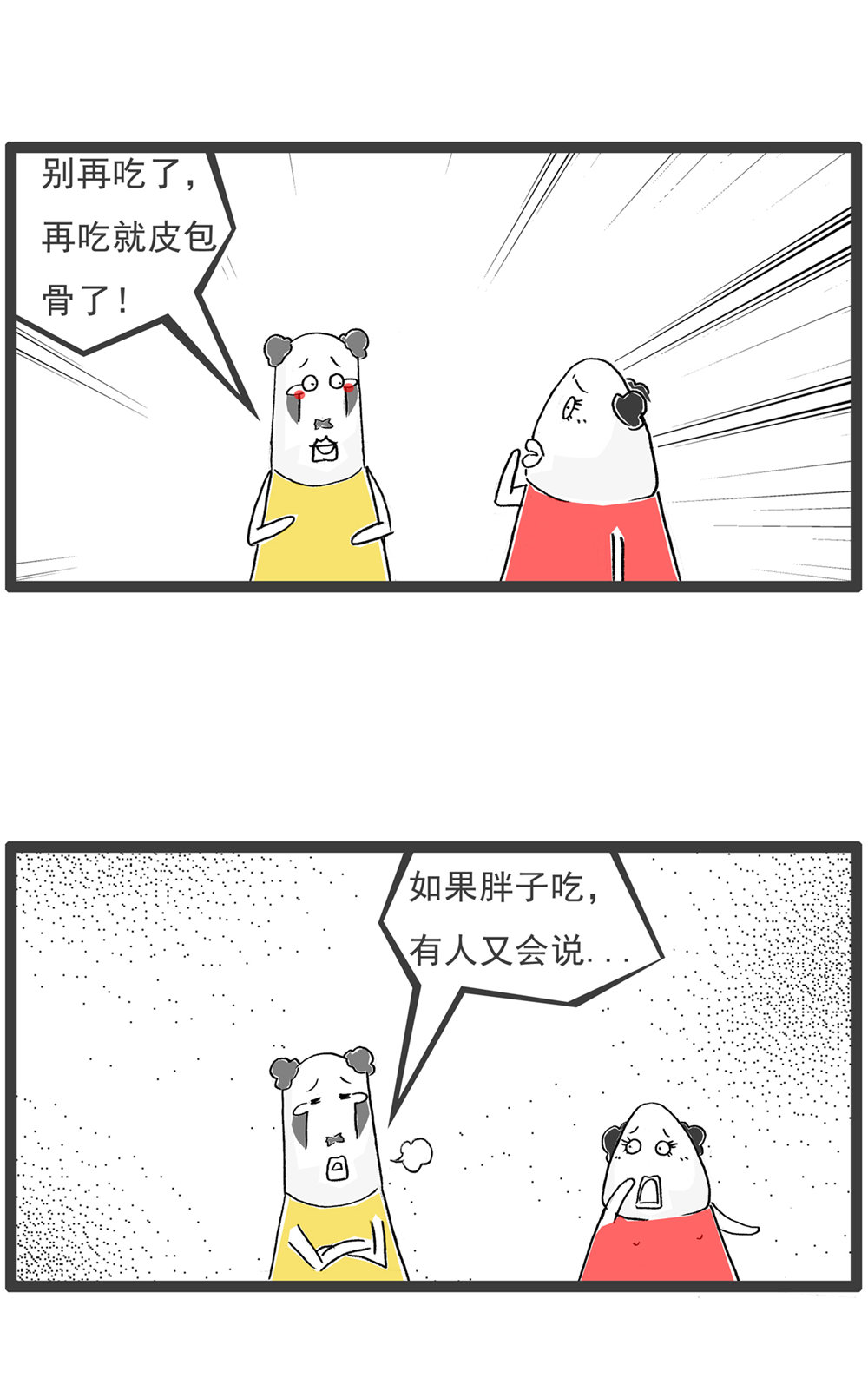 第124话 疲劳的原因-第124话