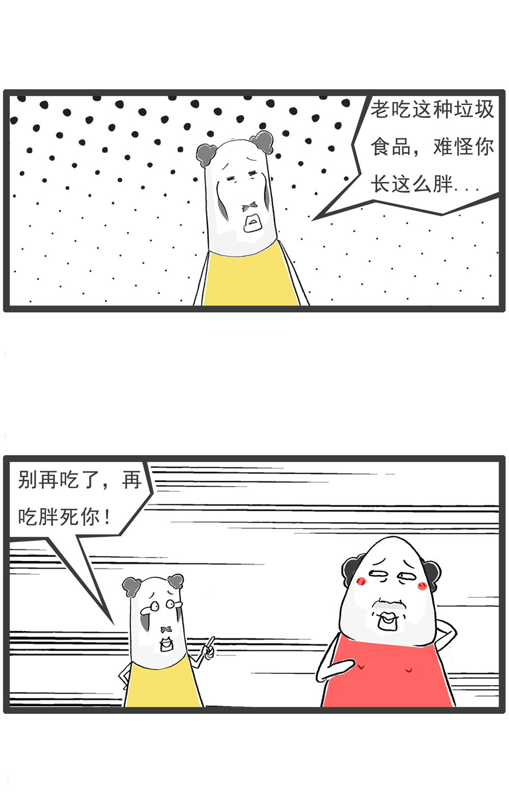 第124话 疲劳的原因-第124话