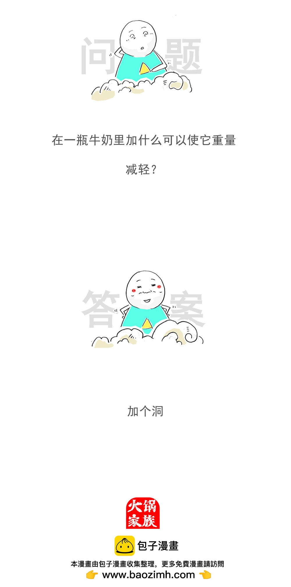 第124话 疲劳的原因-第124话